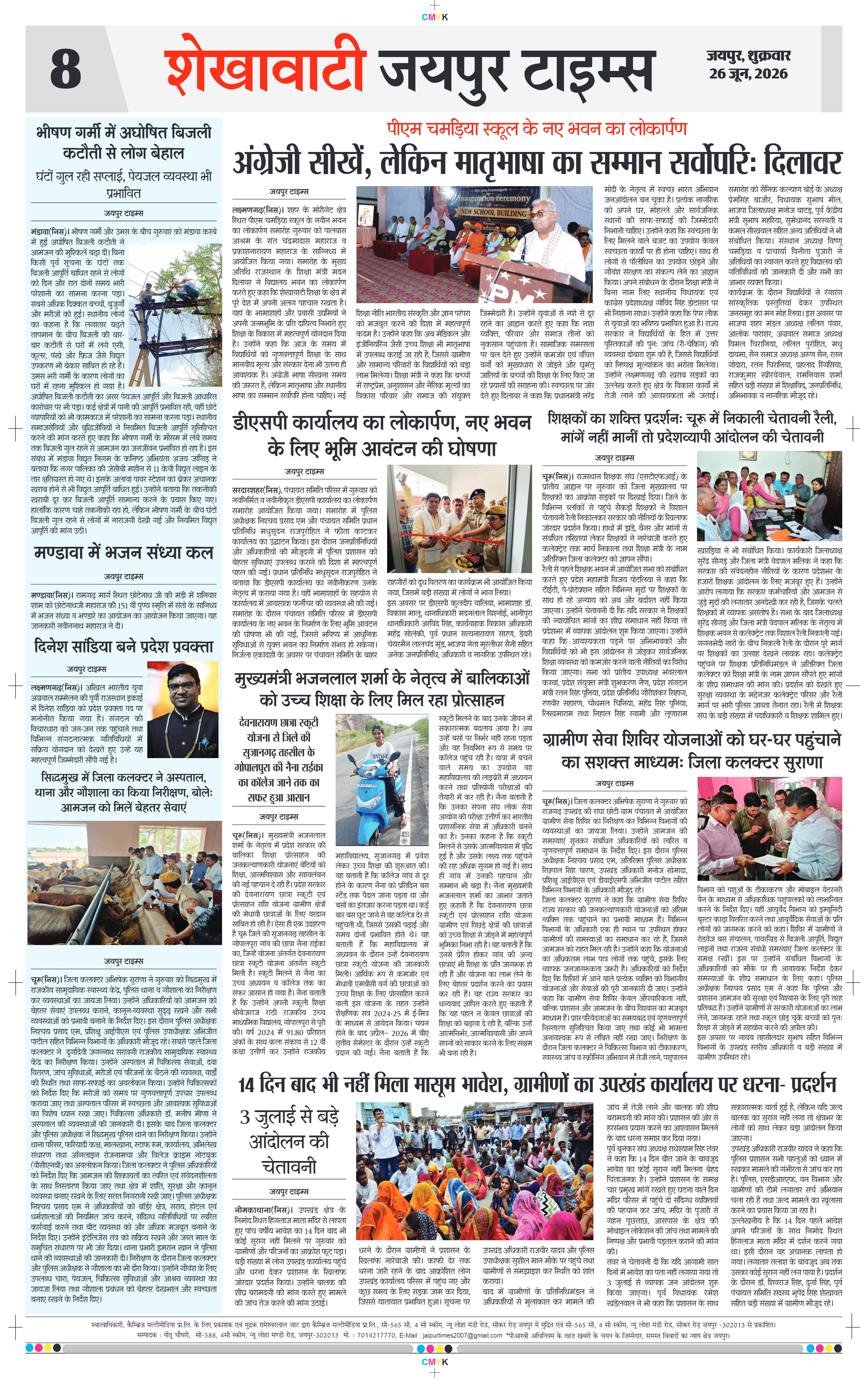 Page 8