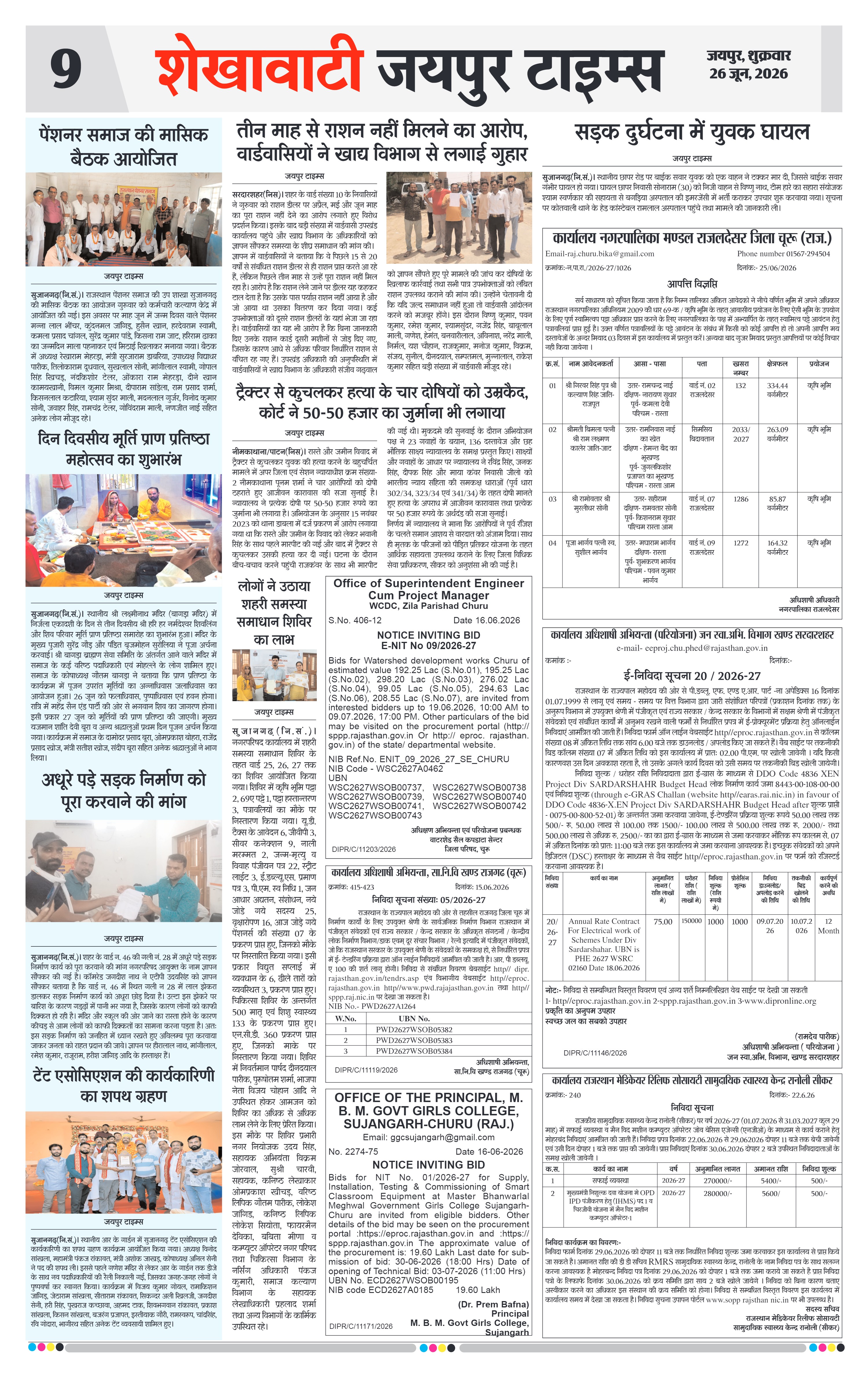 Page 9