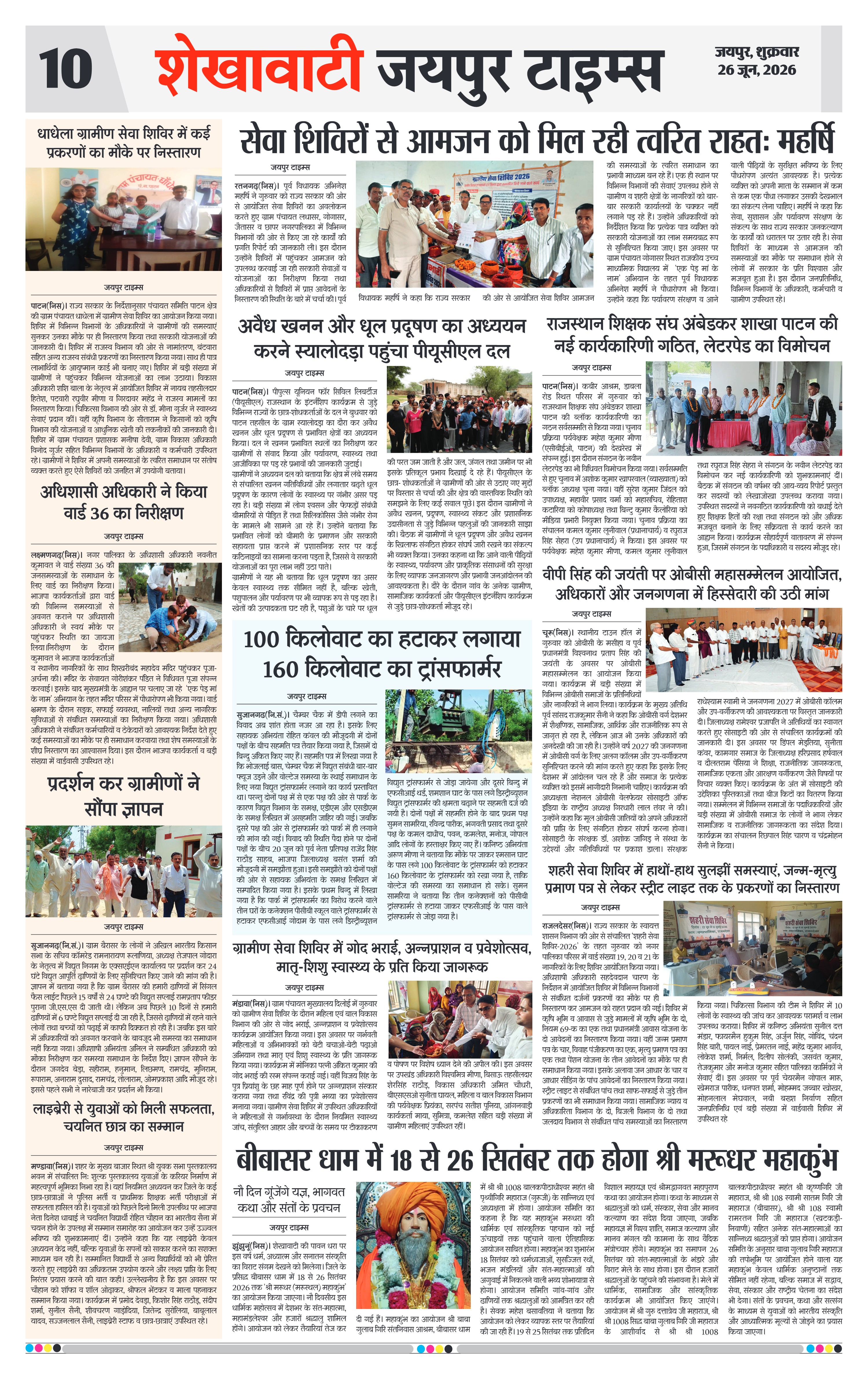 Page 10