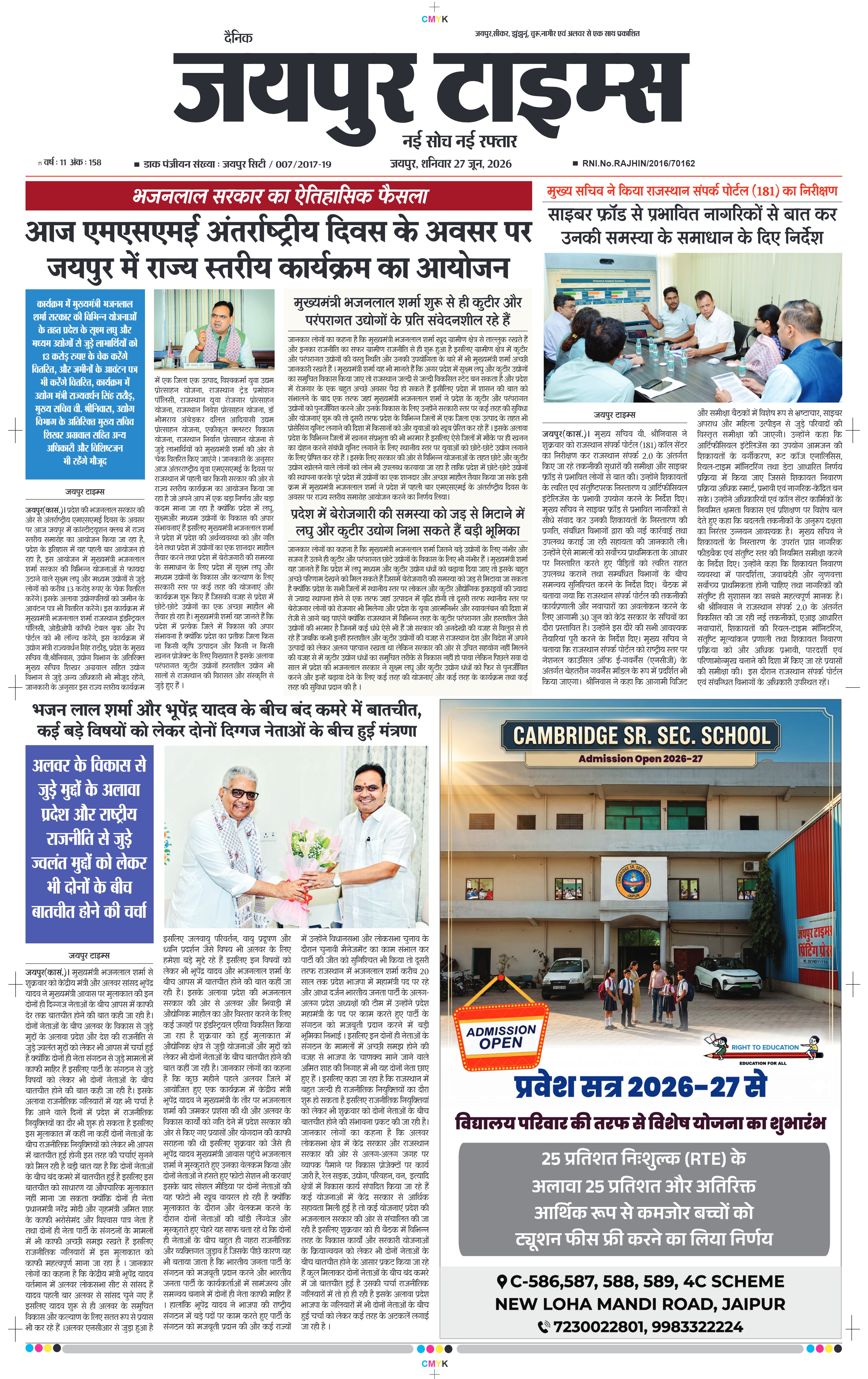 JAIPUR TIMES