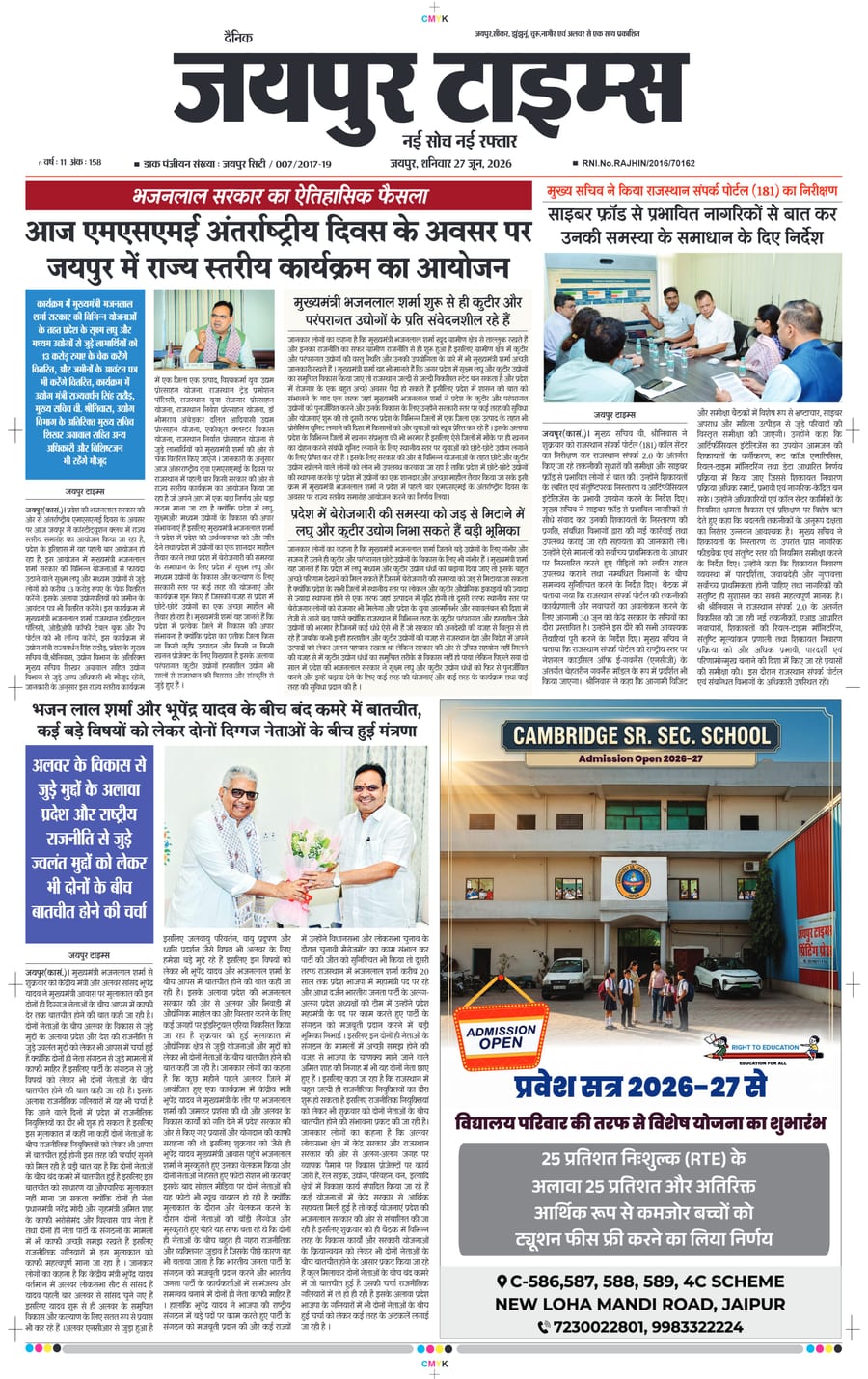 JAIPUR TIMES