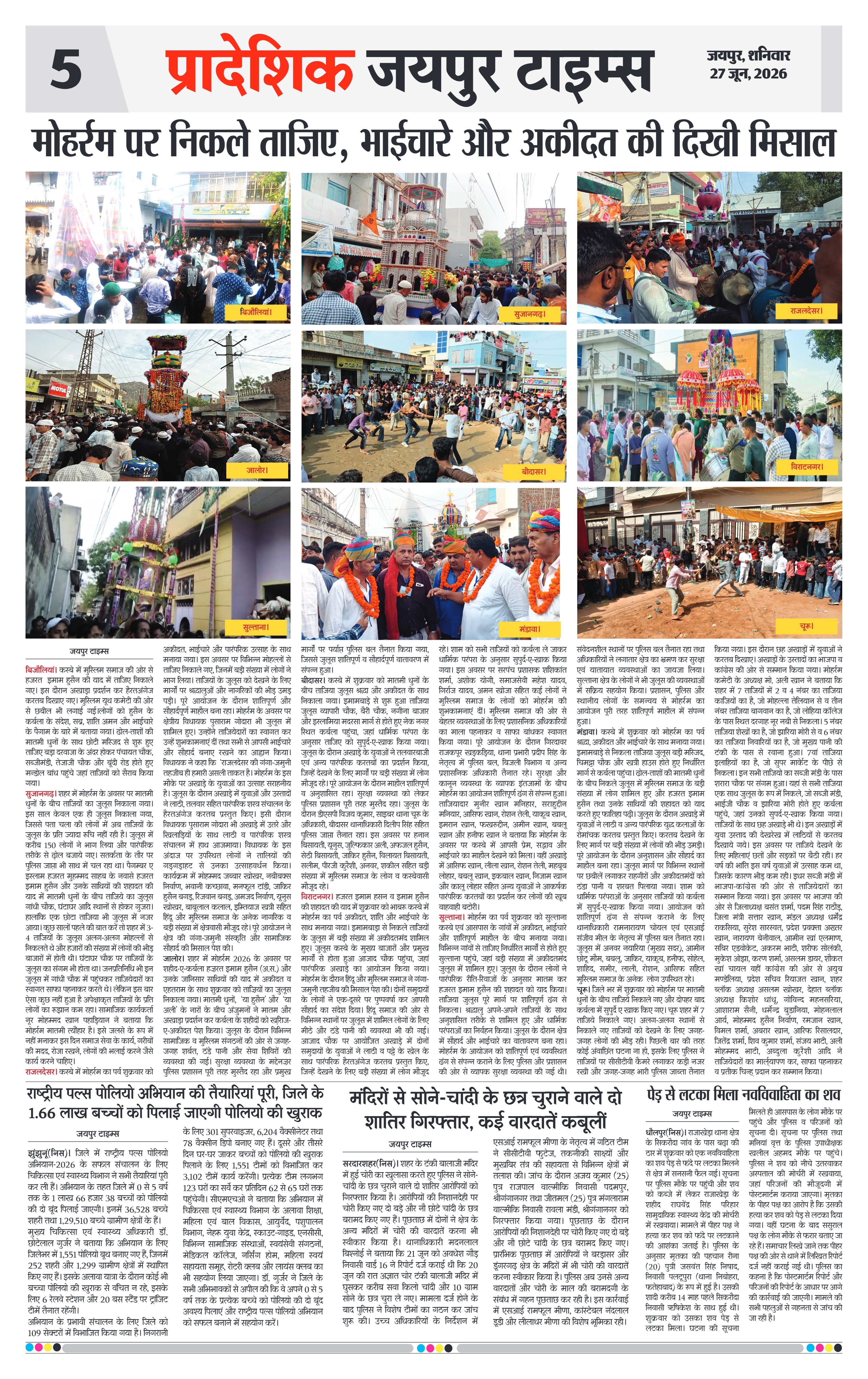 Page 5