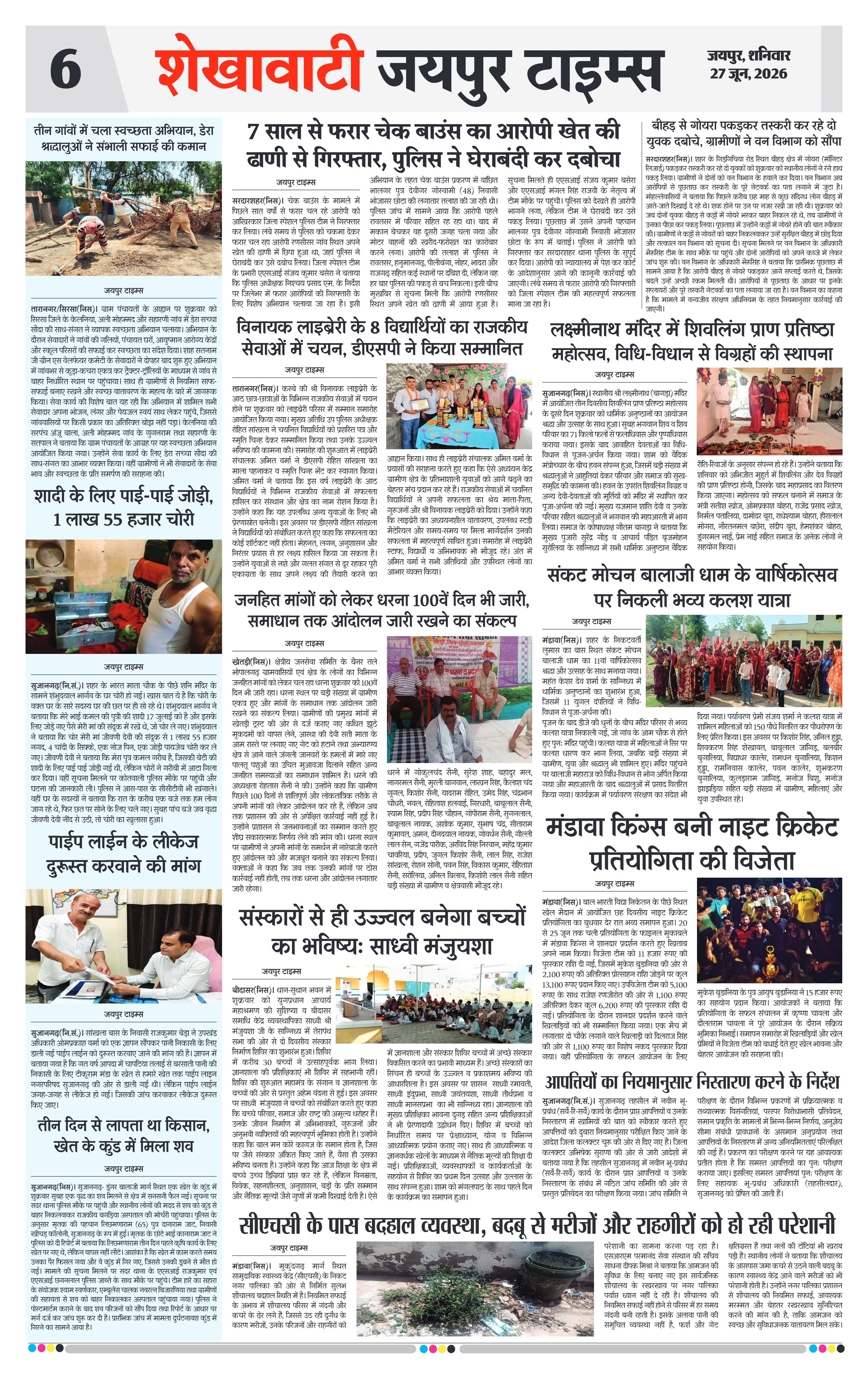 Page 6