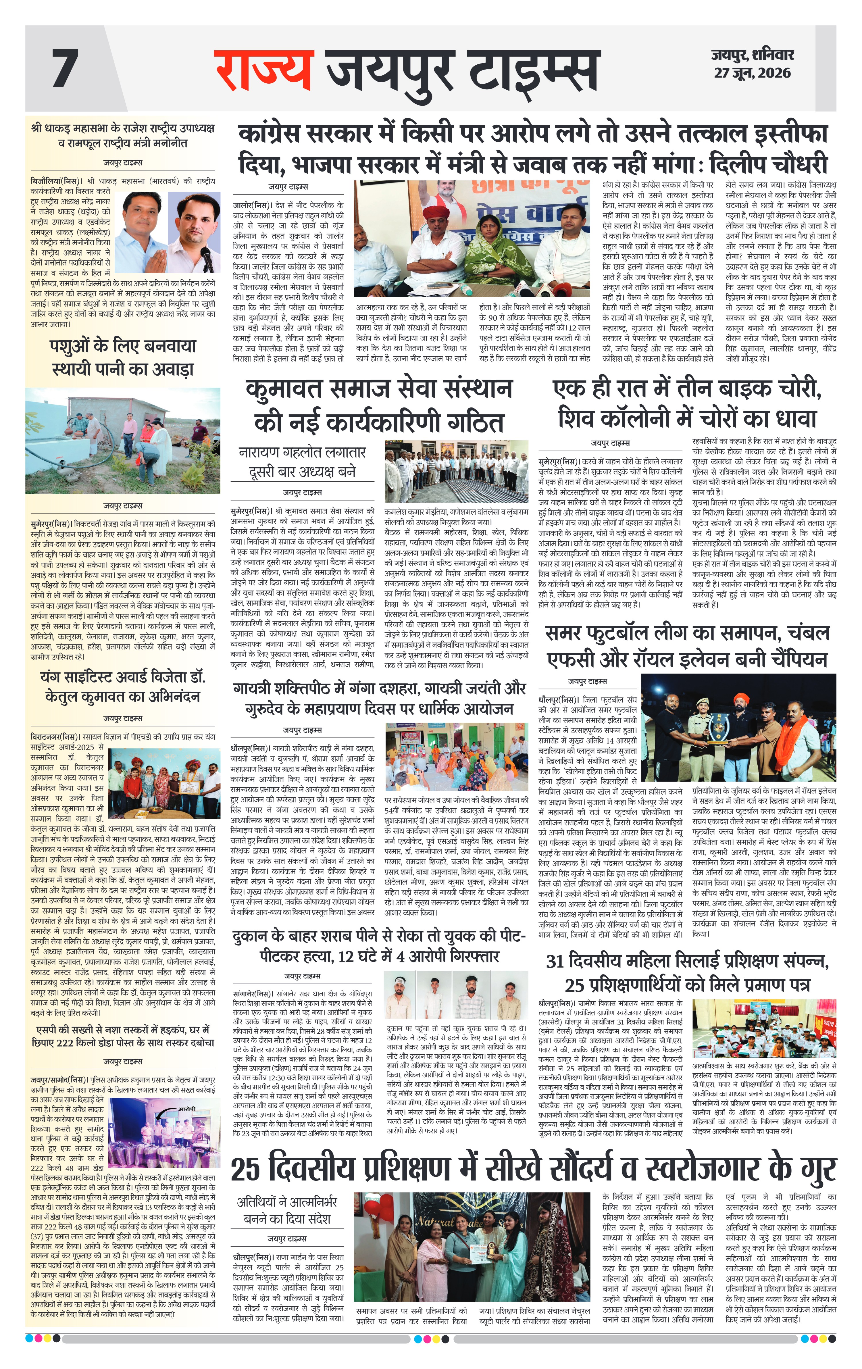 Page 7