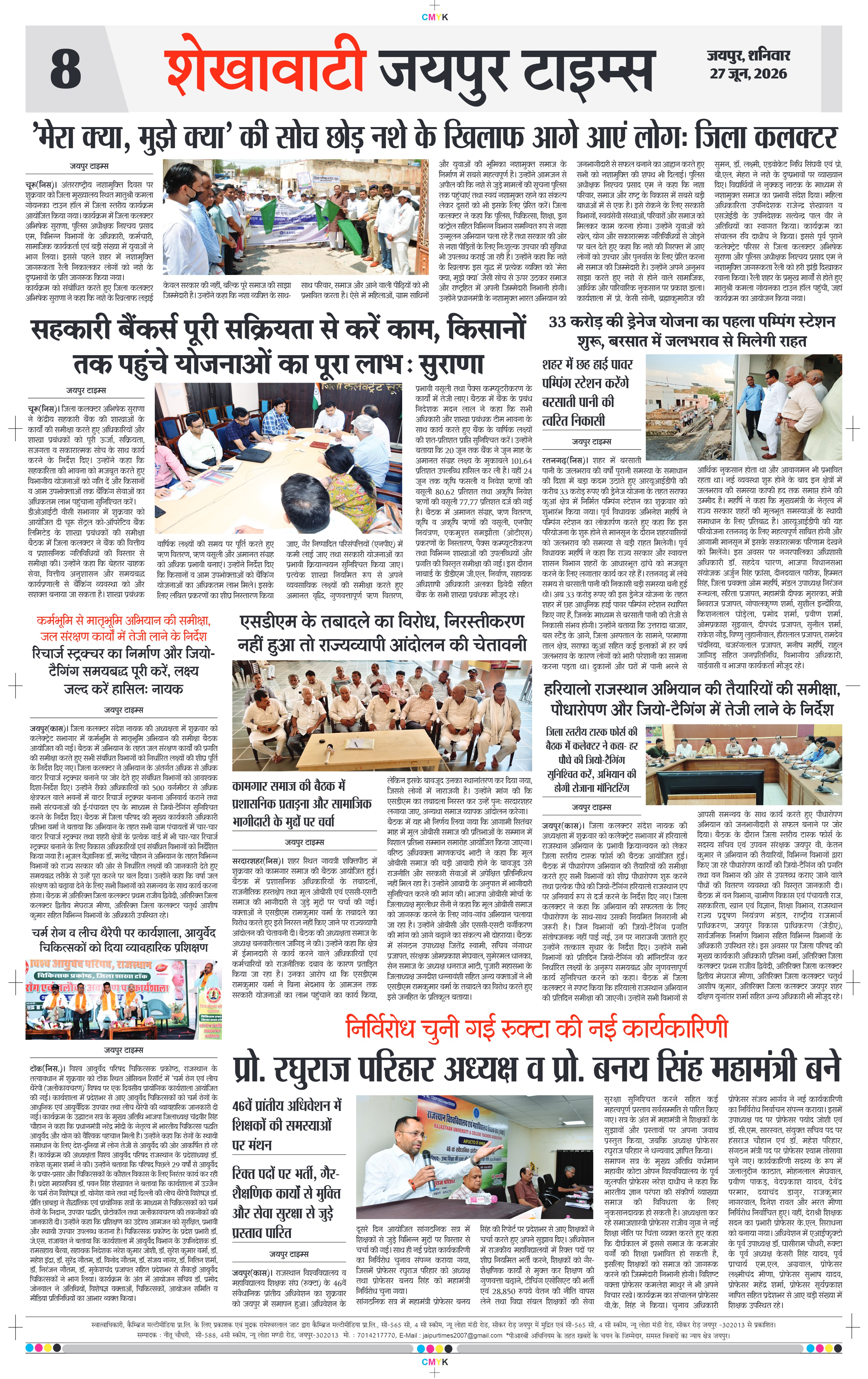 Page 8