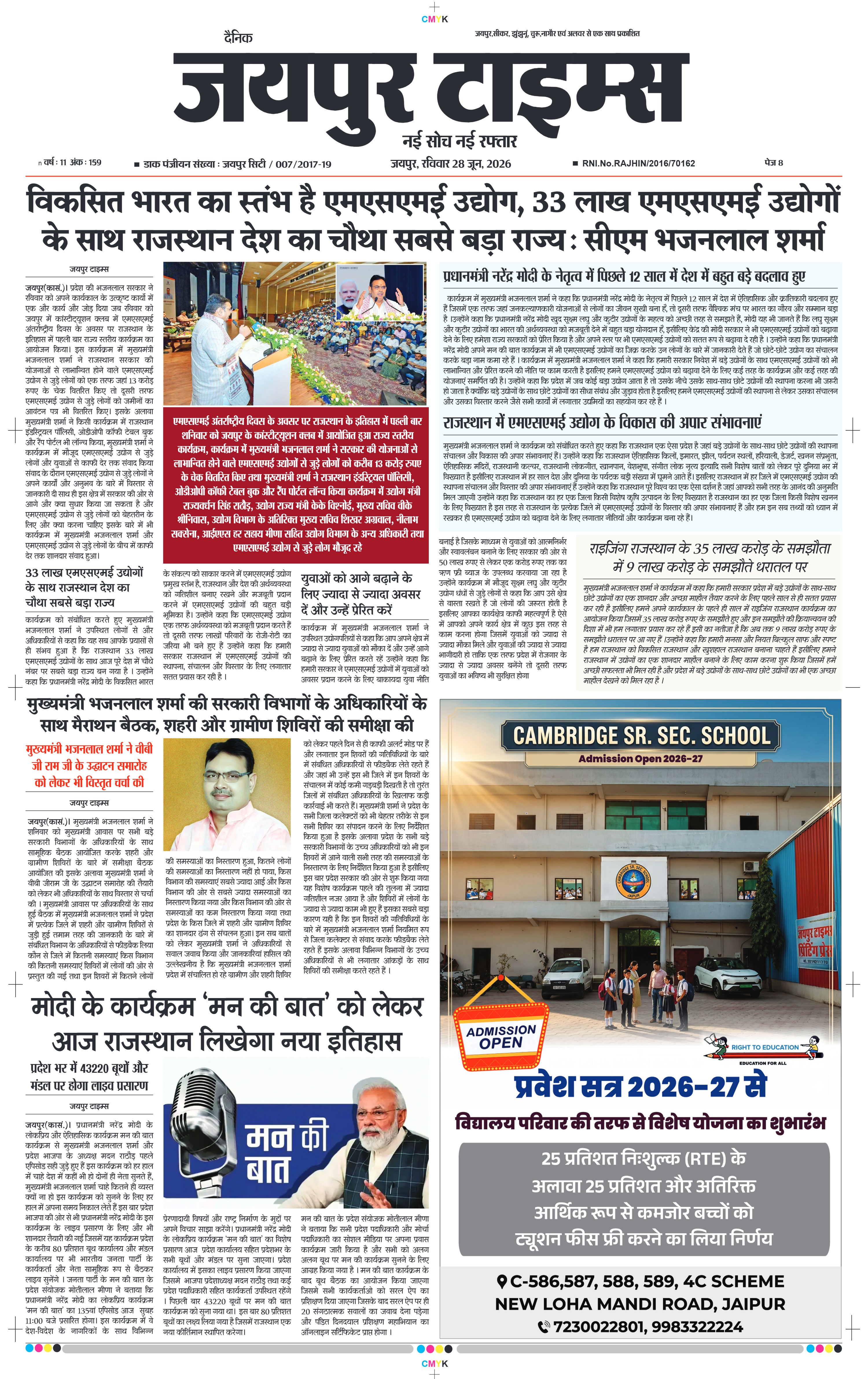 JAIPUR TIMES