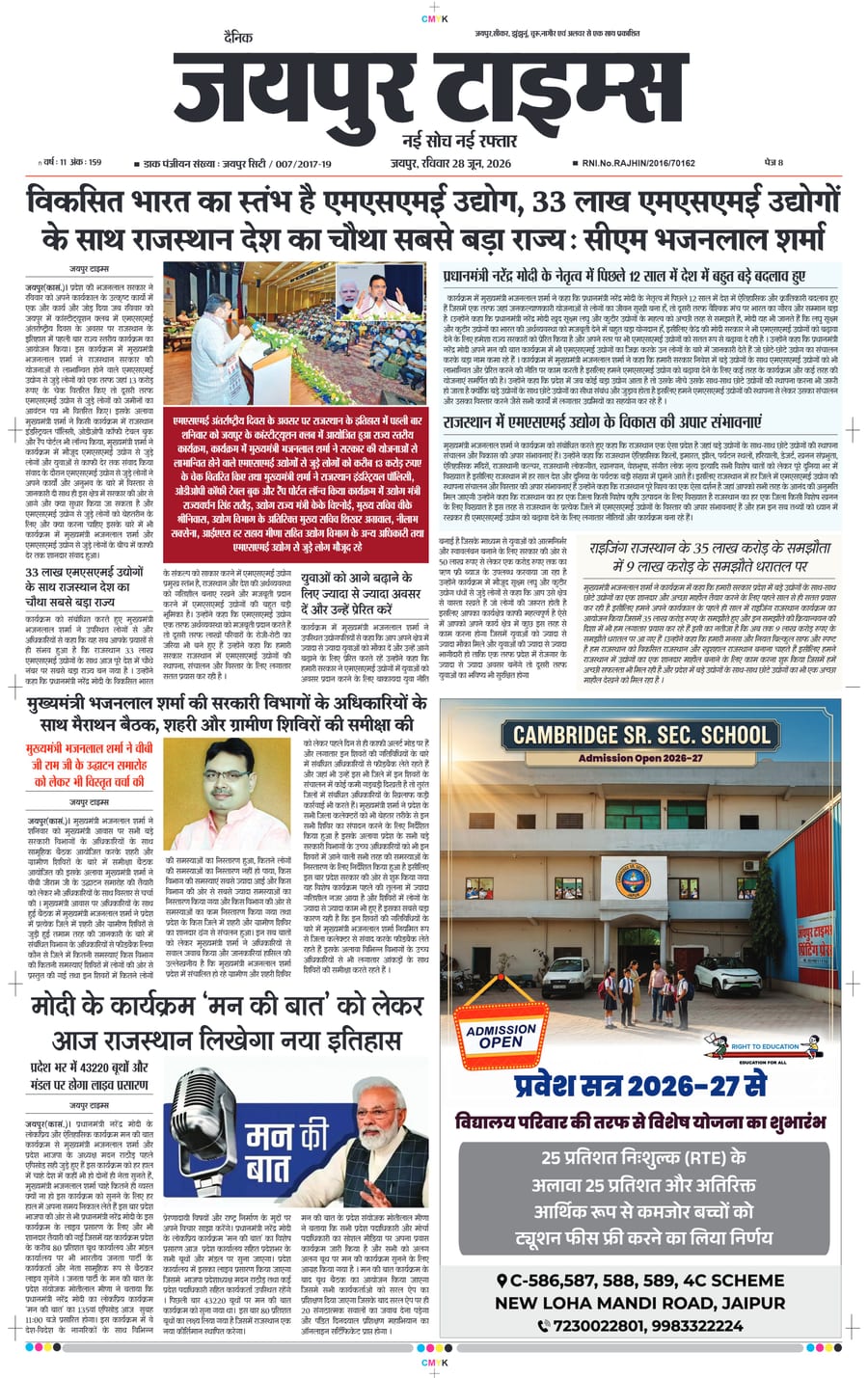 JAIPUR TIMES