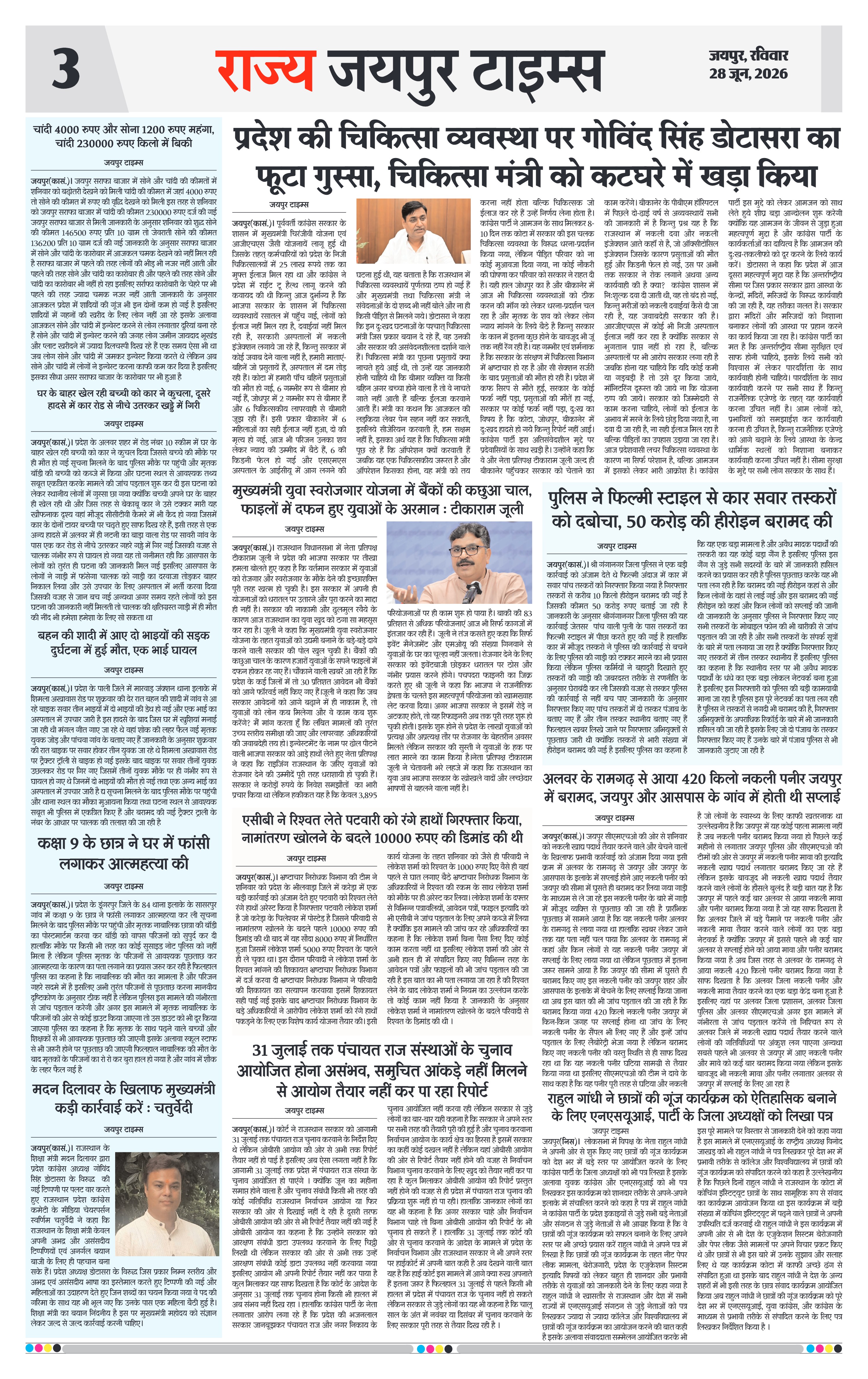 Page 3