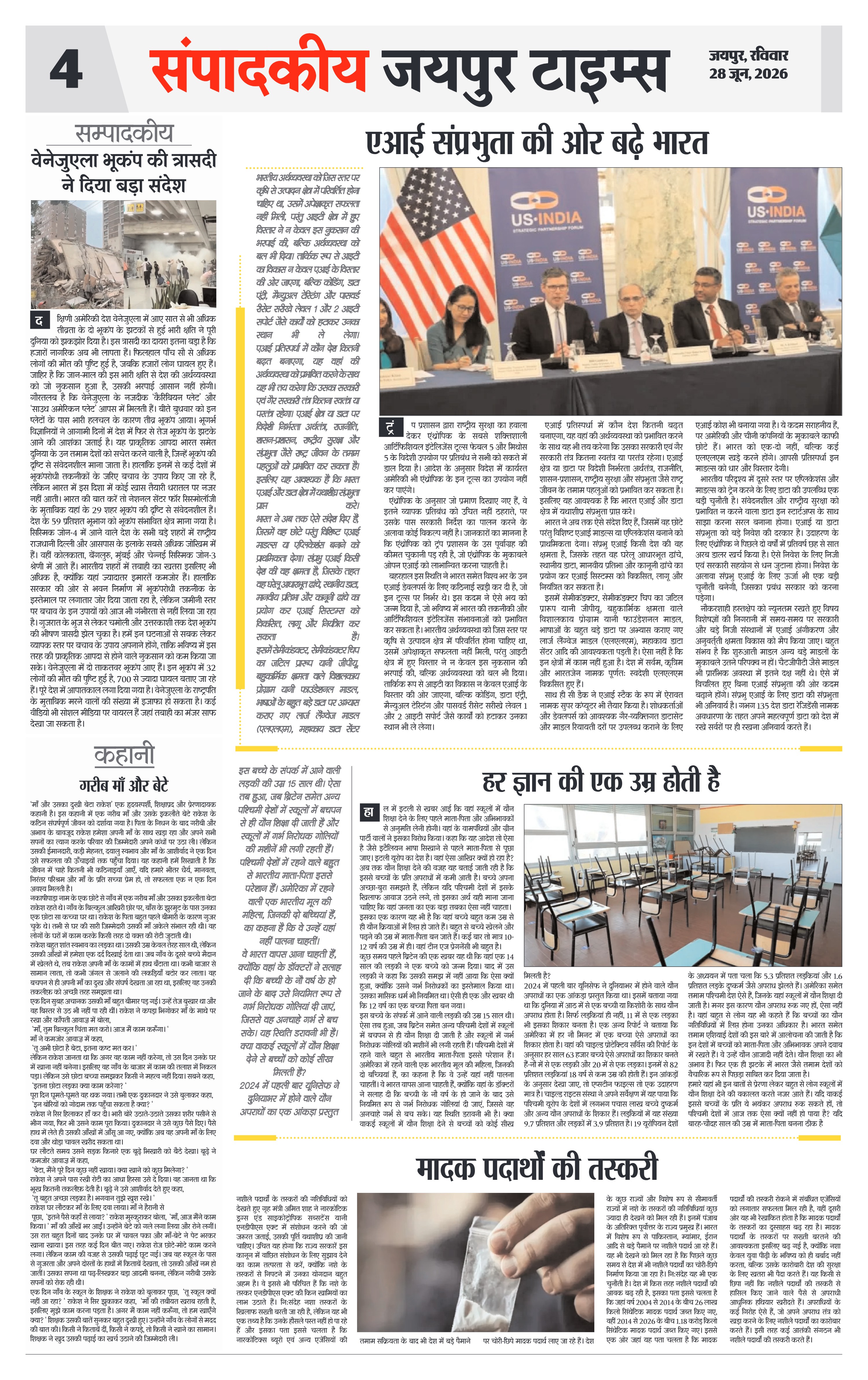 Page 4