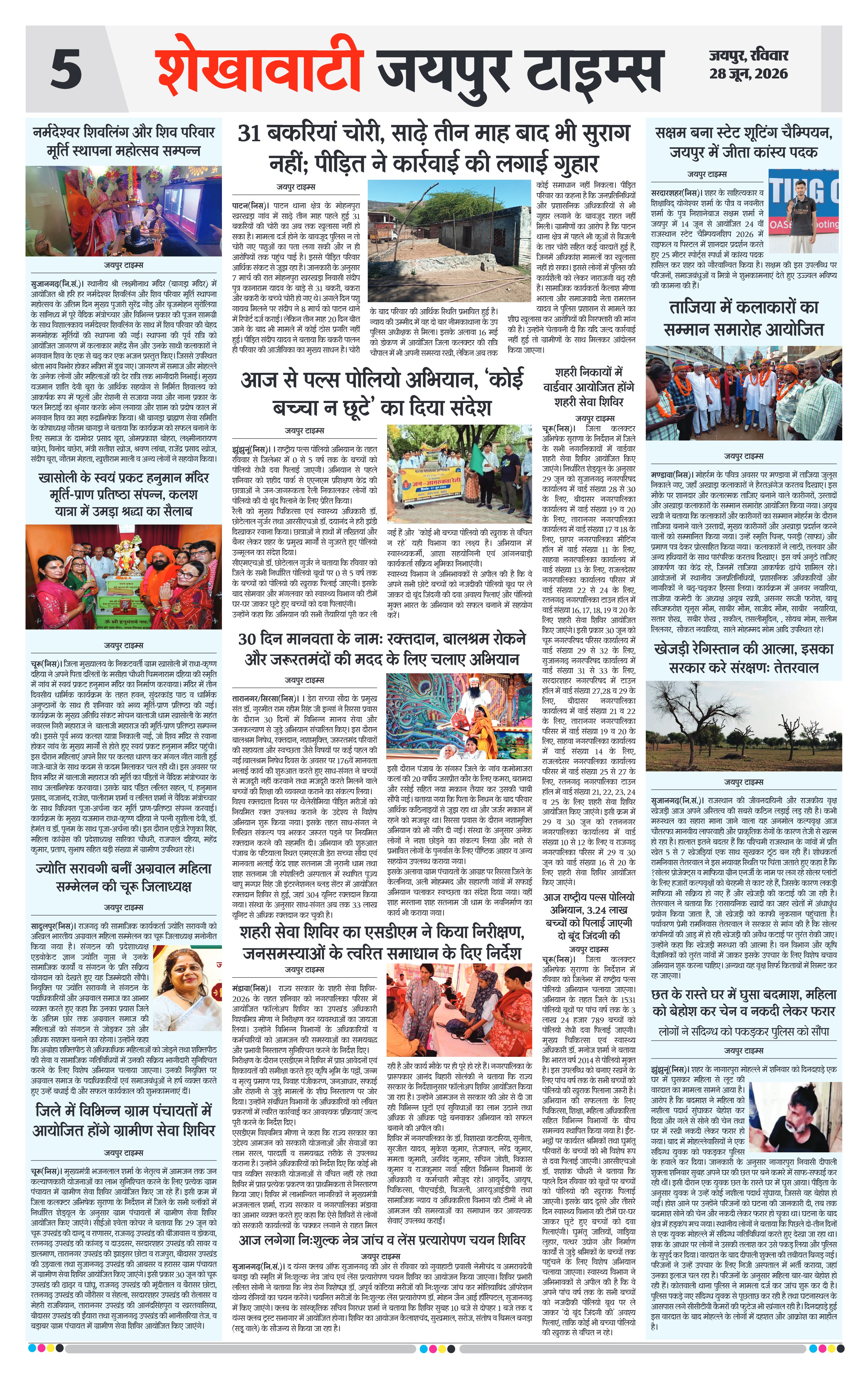 Page 5