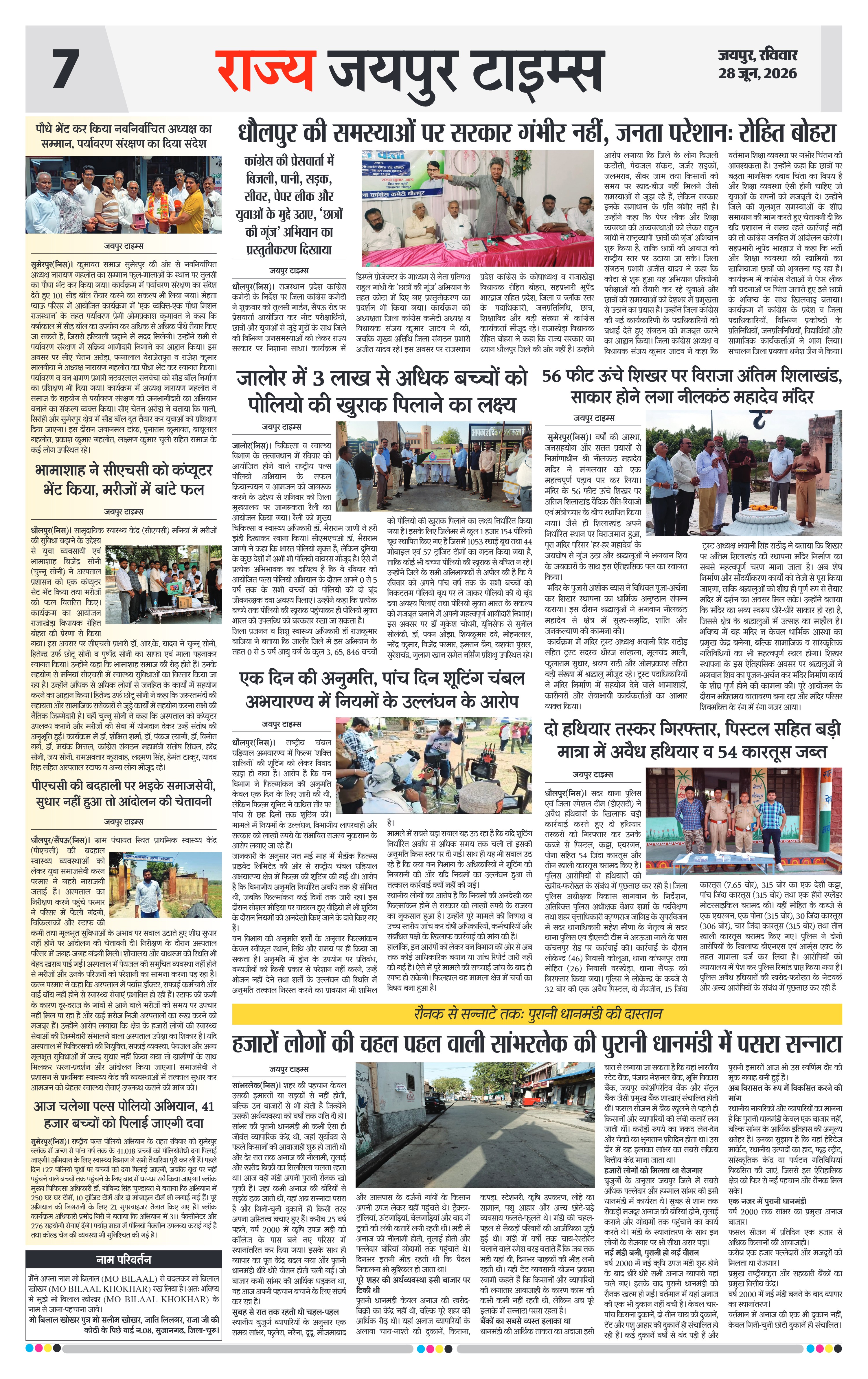Page 7