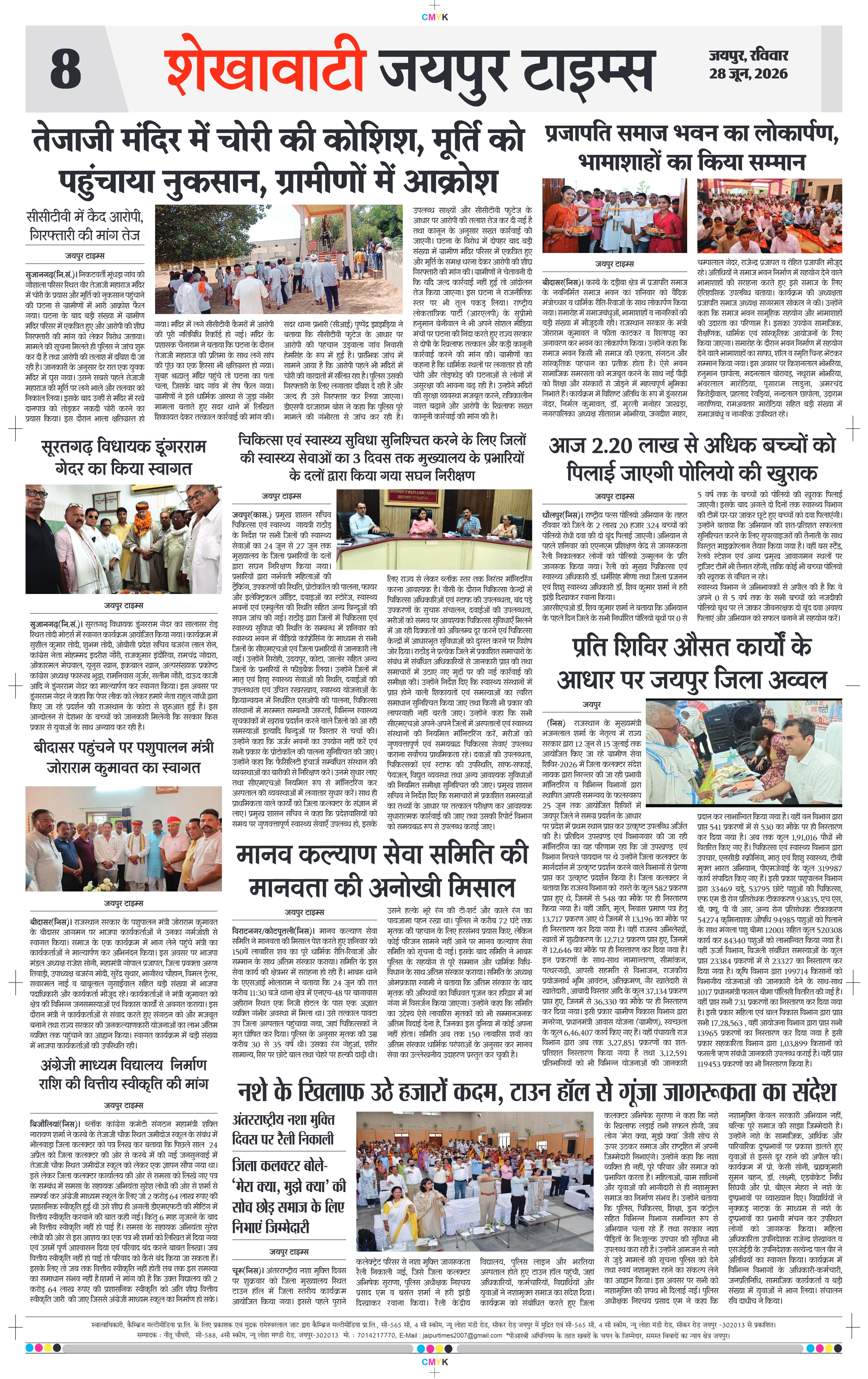 Page 8