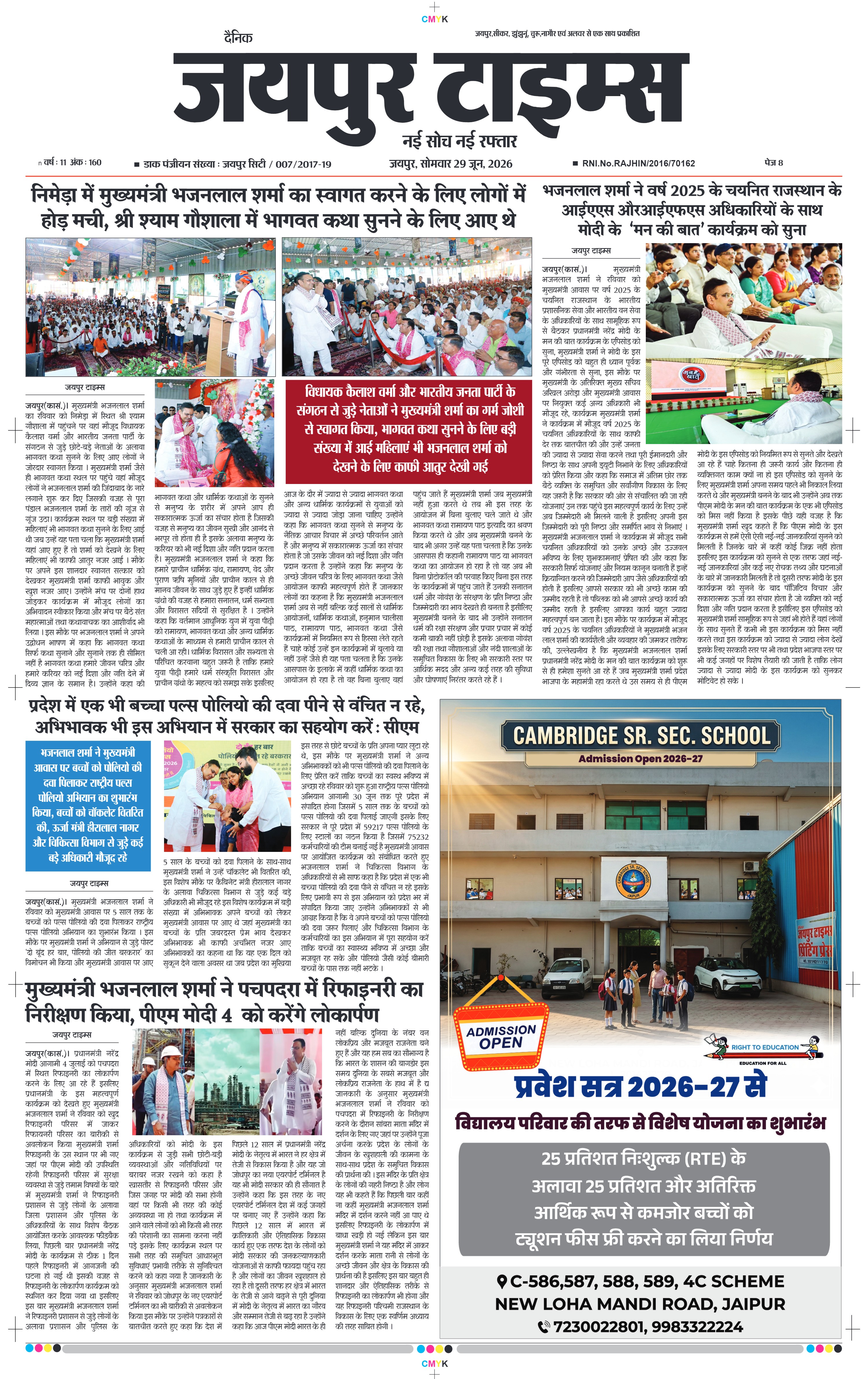 JAIPUR TIMES
