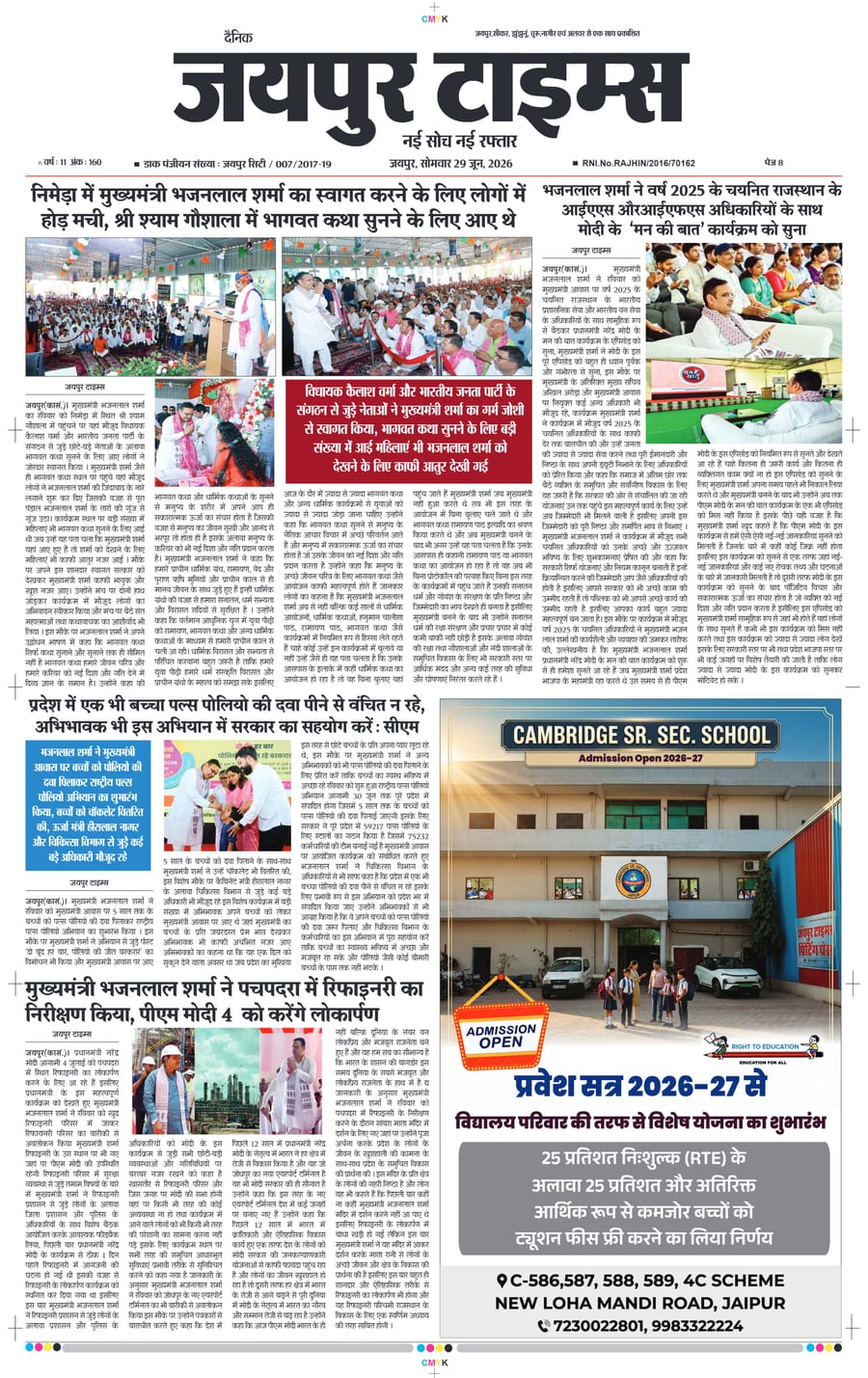JAIPUR TIMES