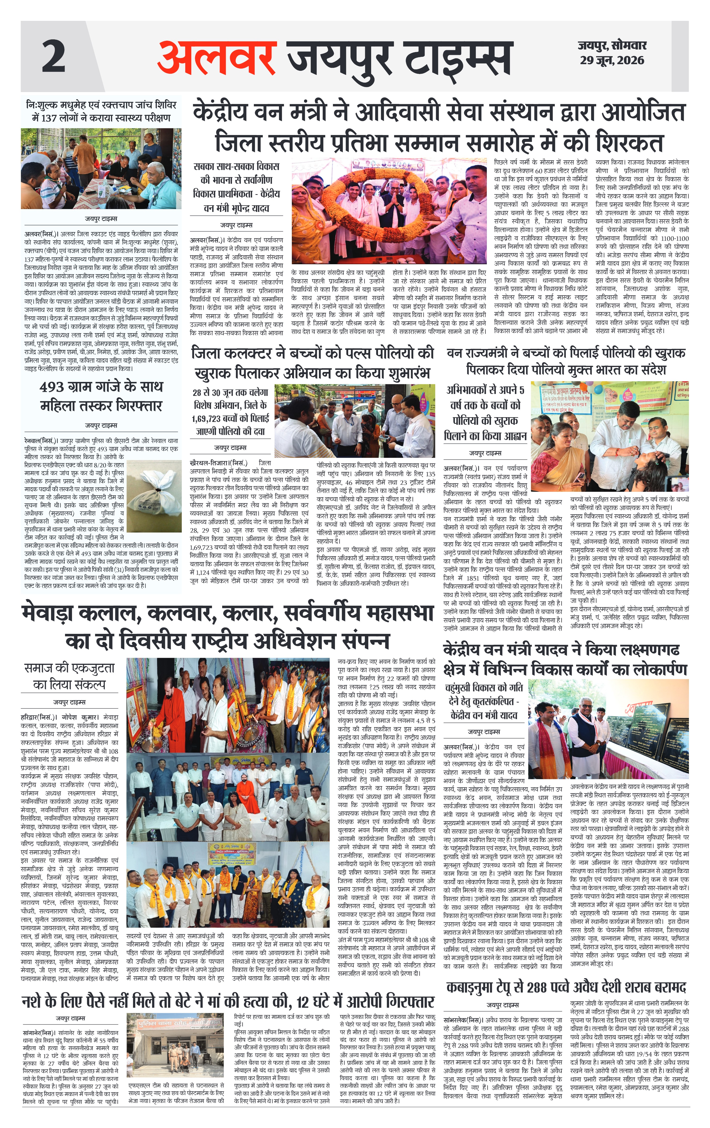Page 2