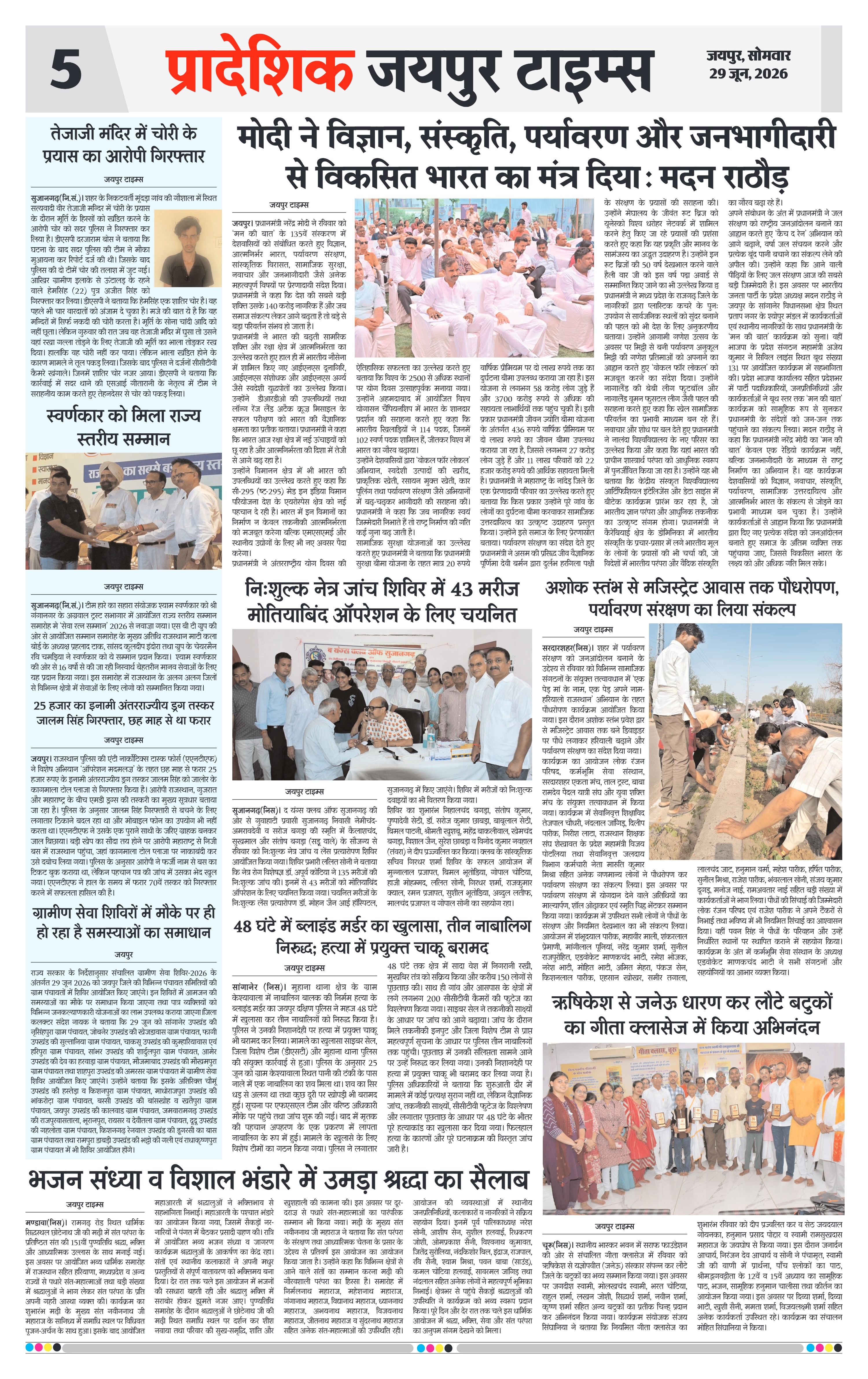 Page 5