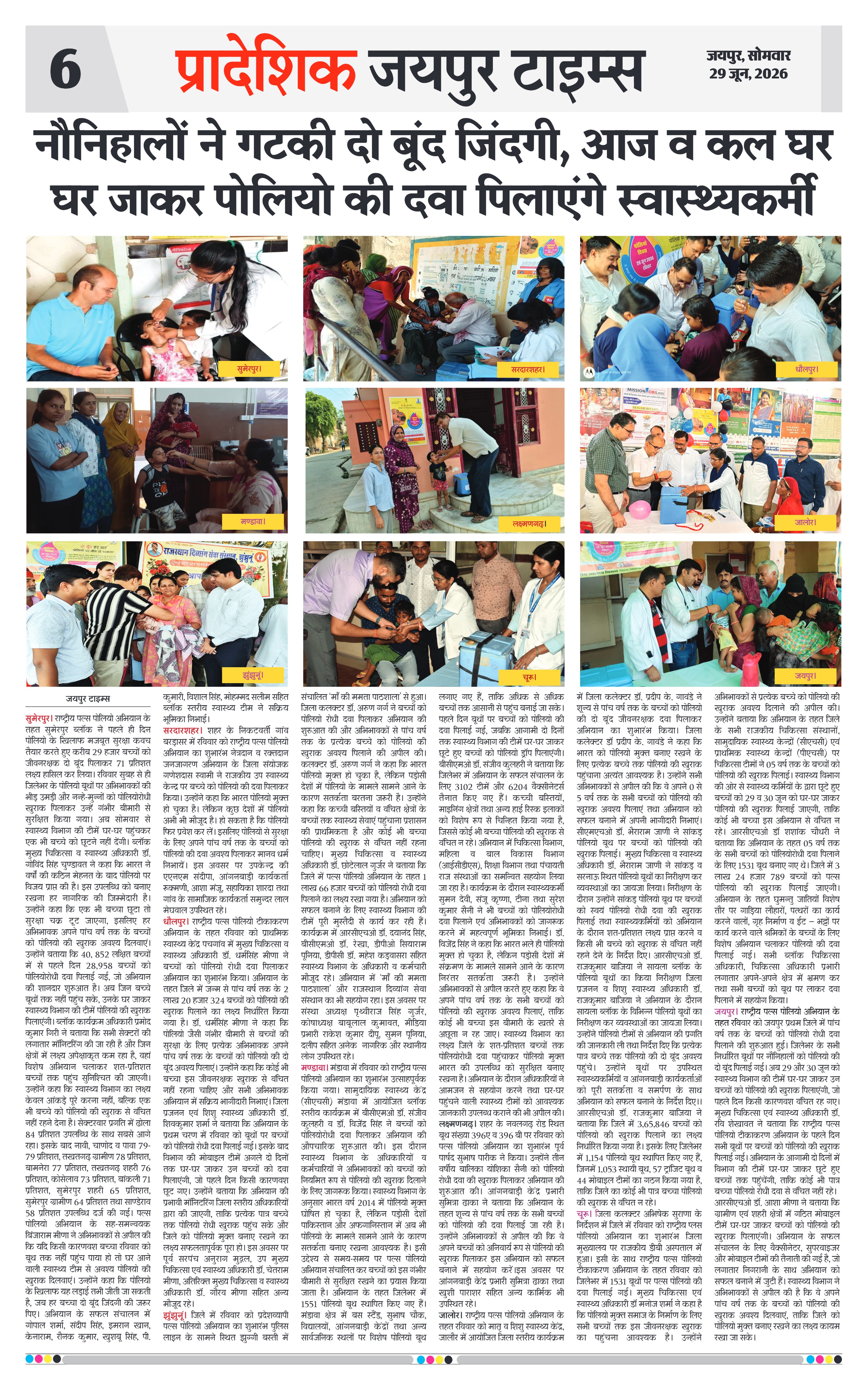 Page 6