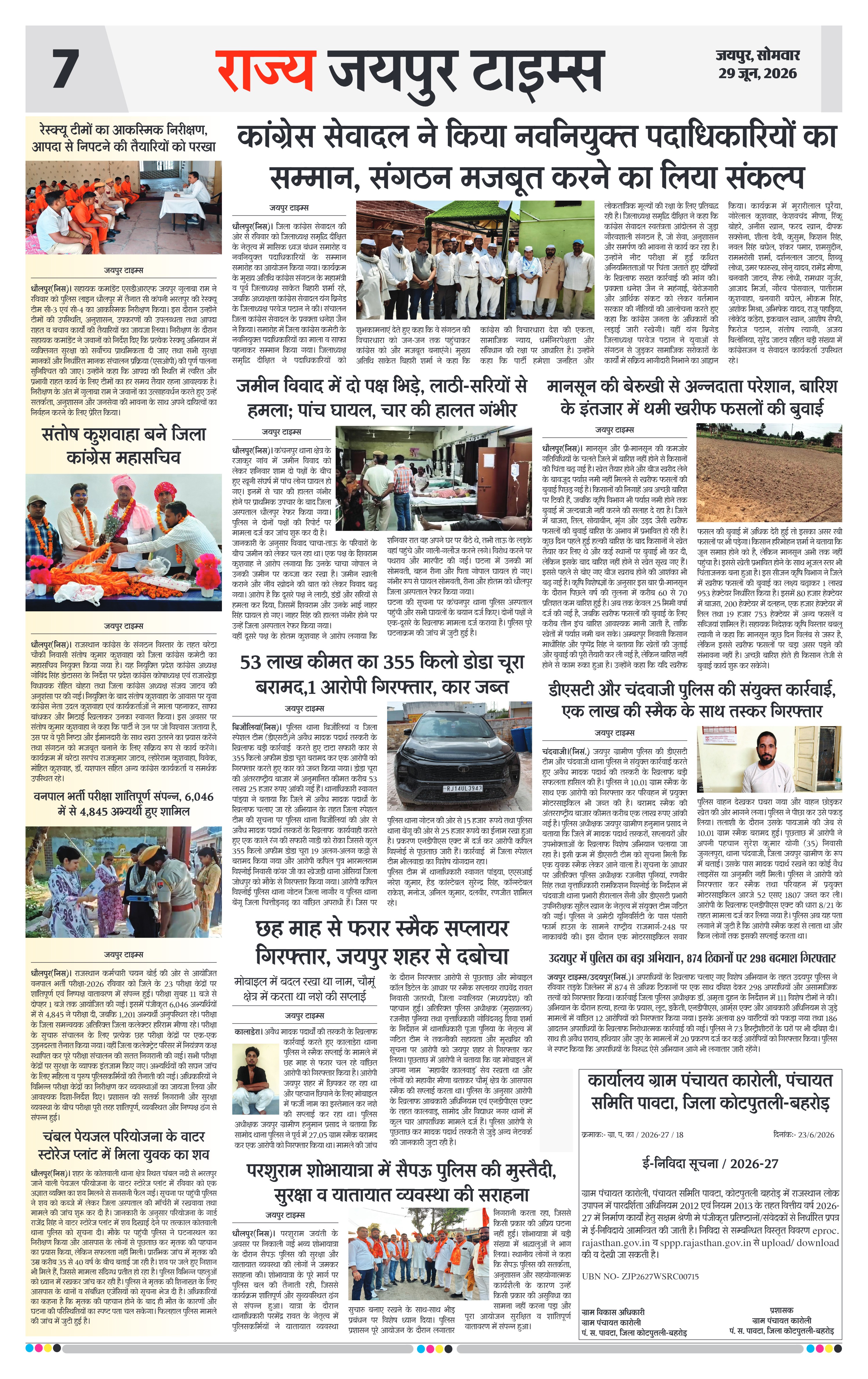 Page 7