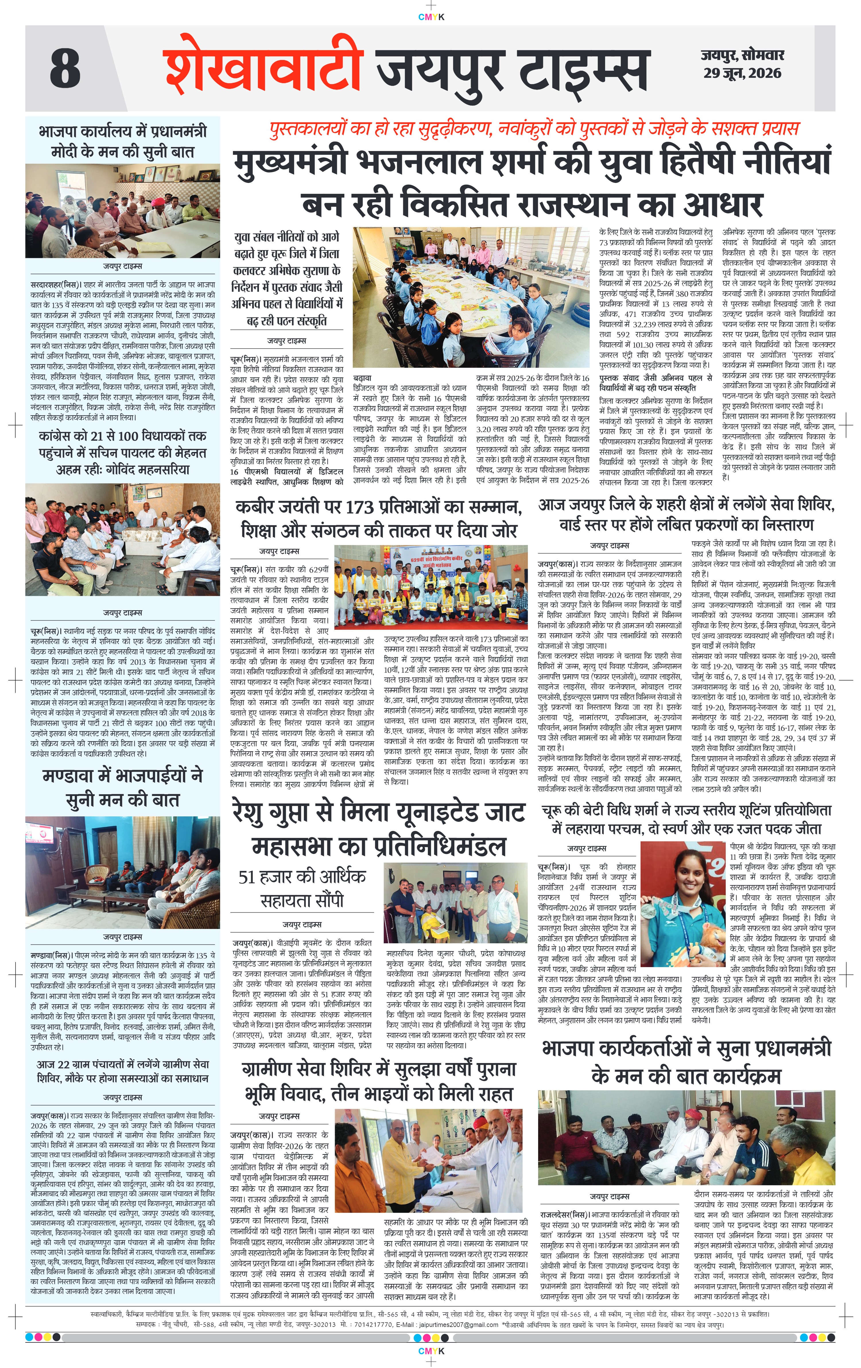 Page 8