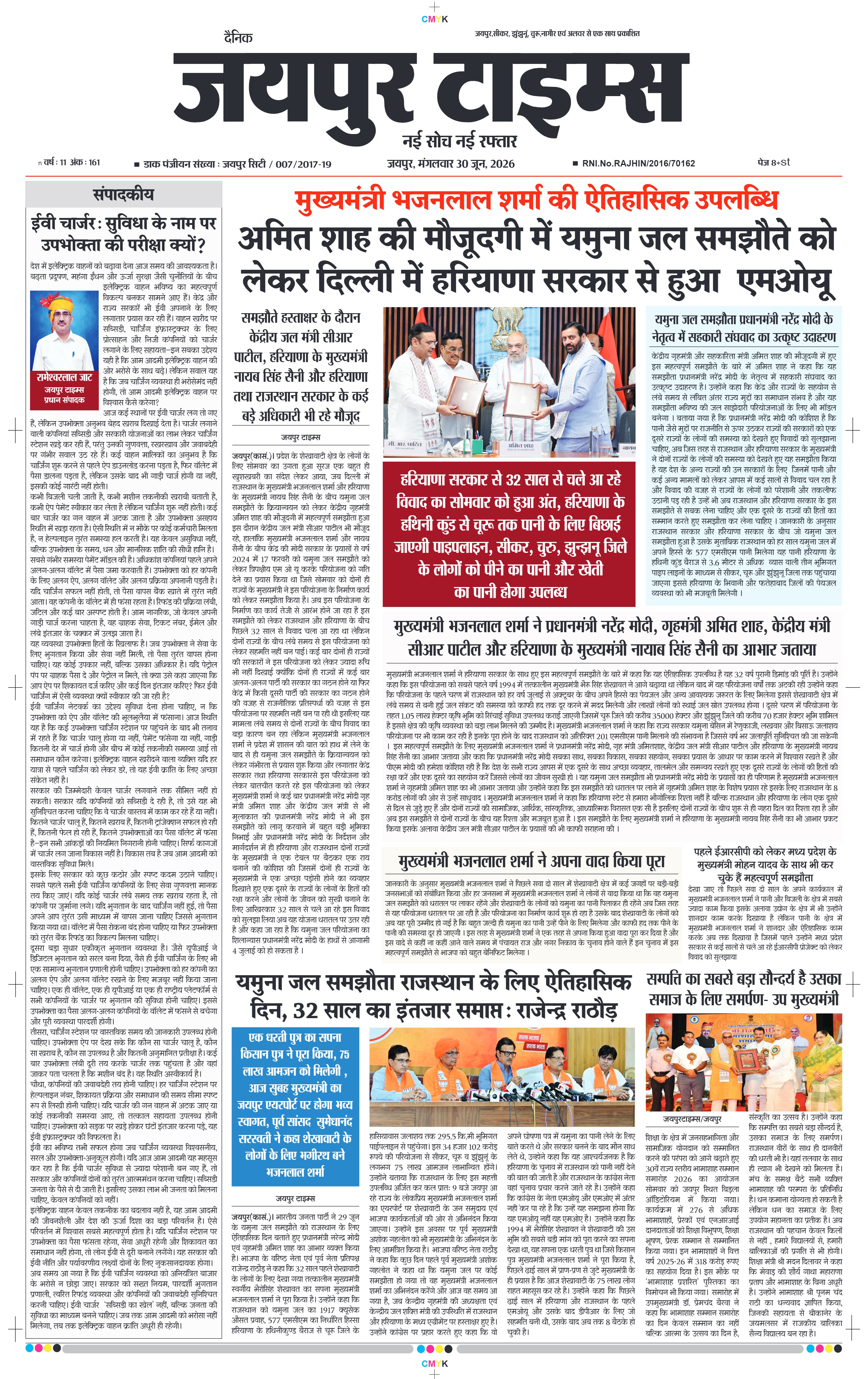 JAIPUR TIMES