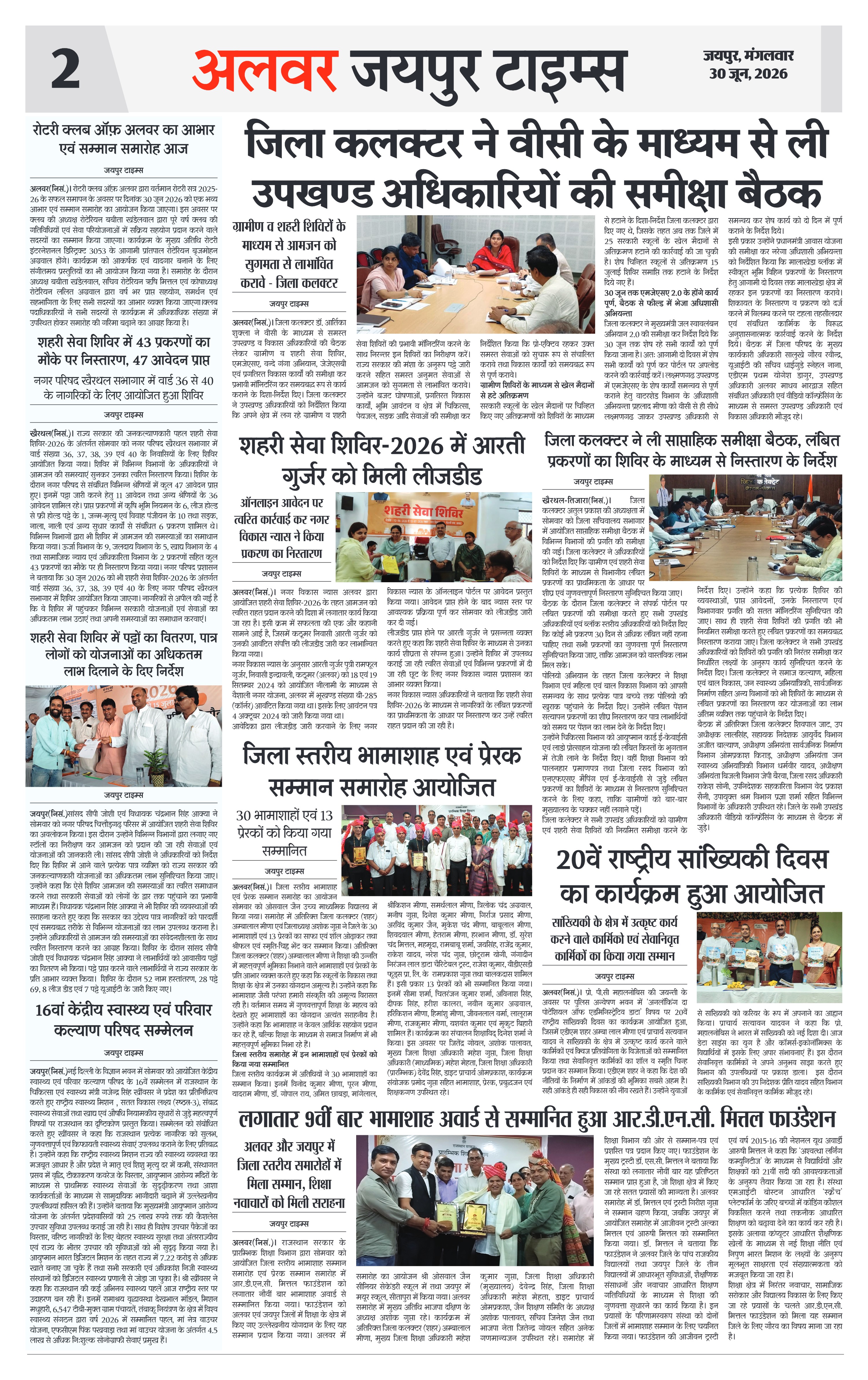 Page 2