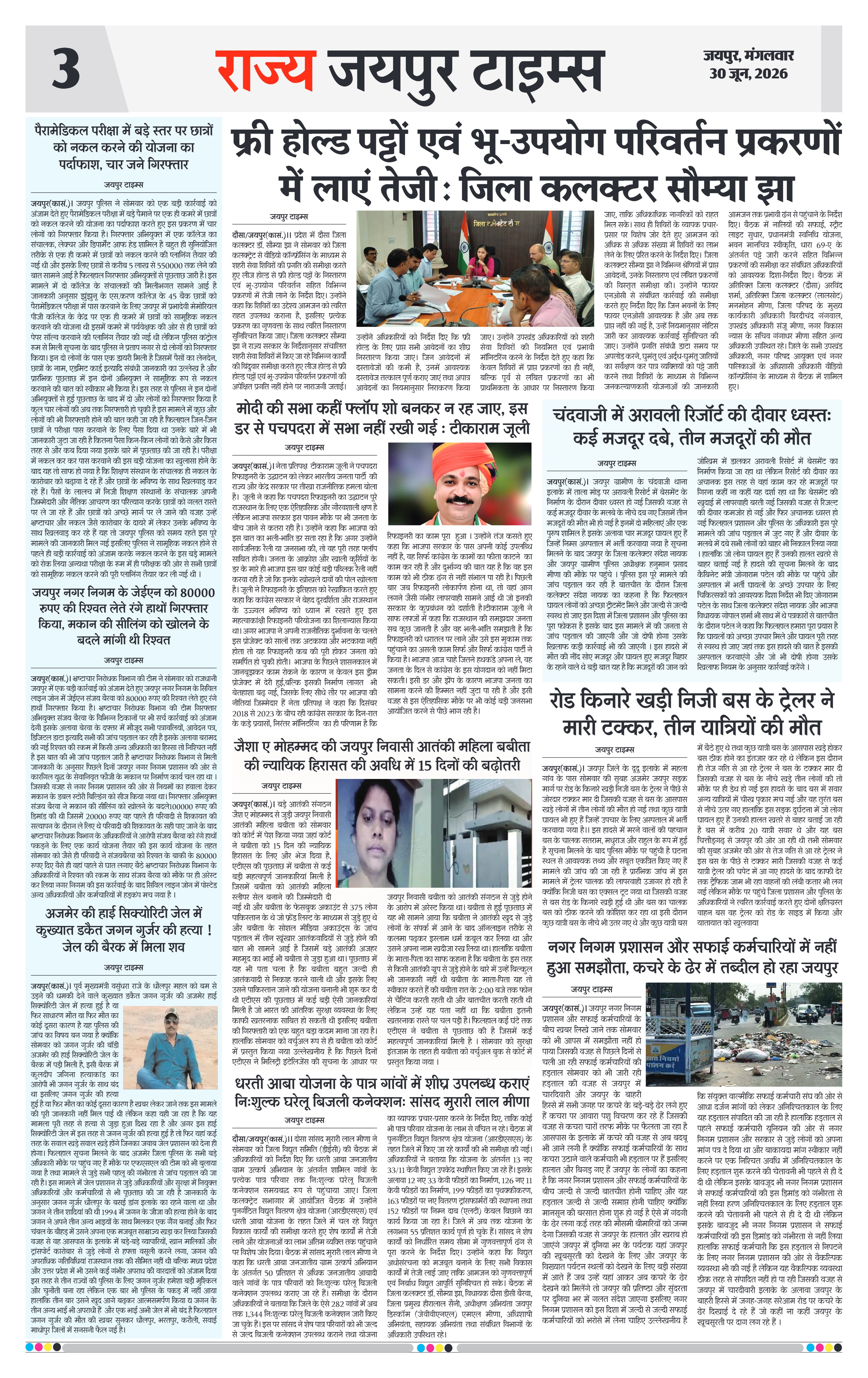 Page 3