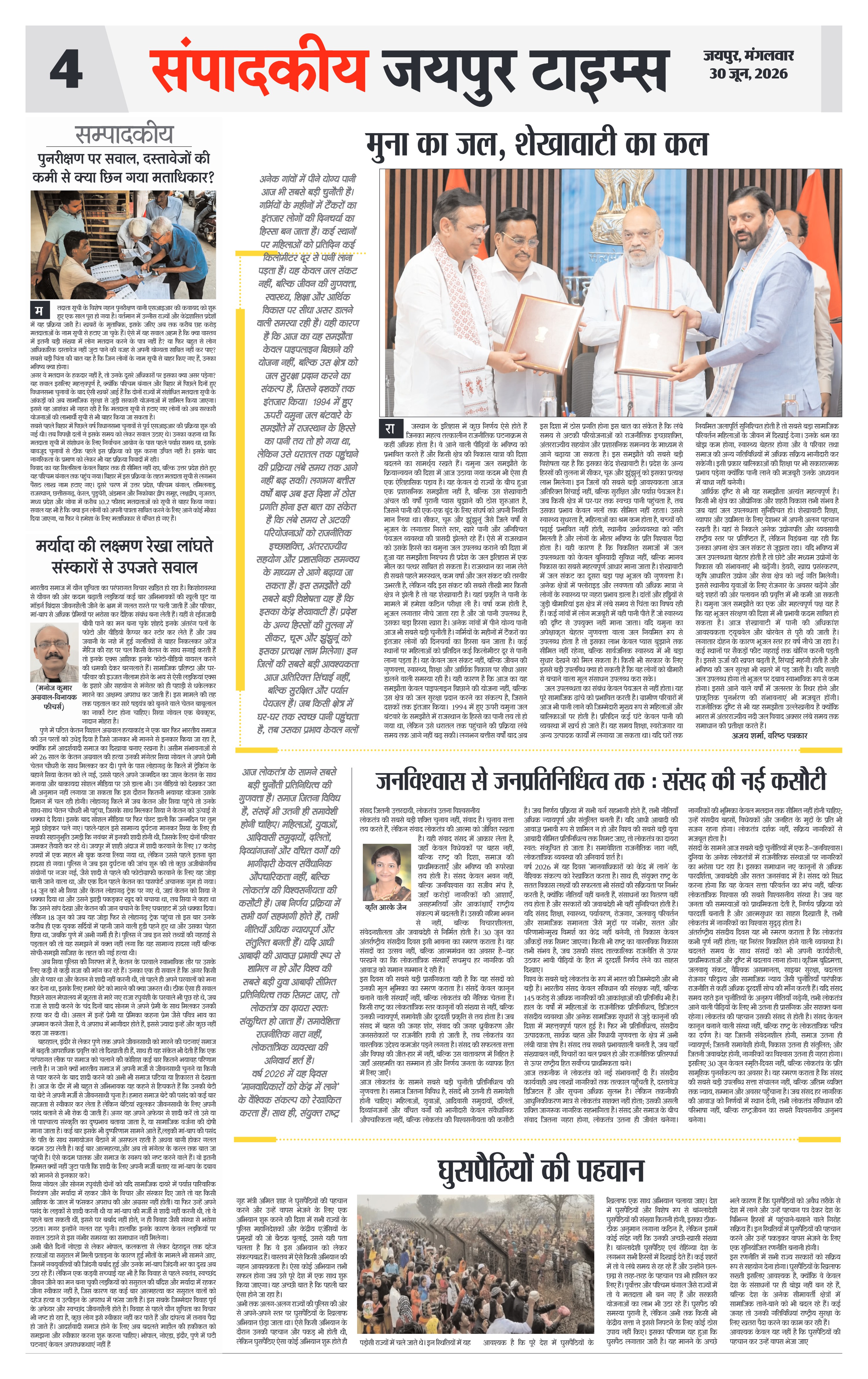 Page 4