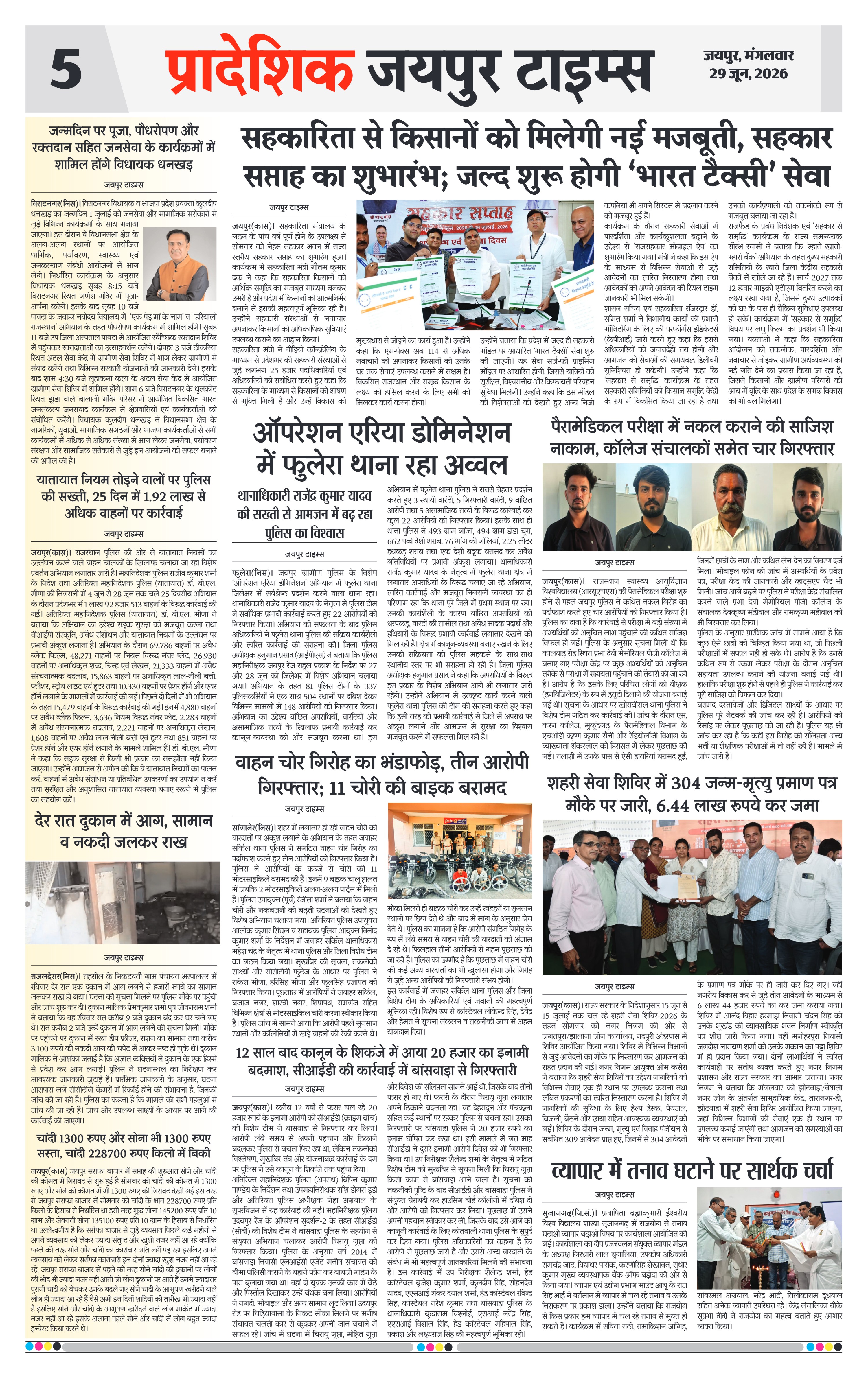 Page 5