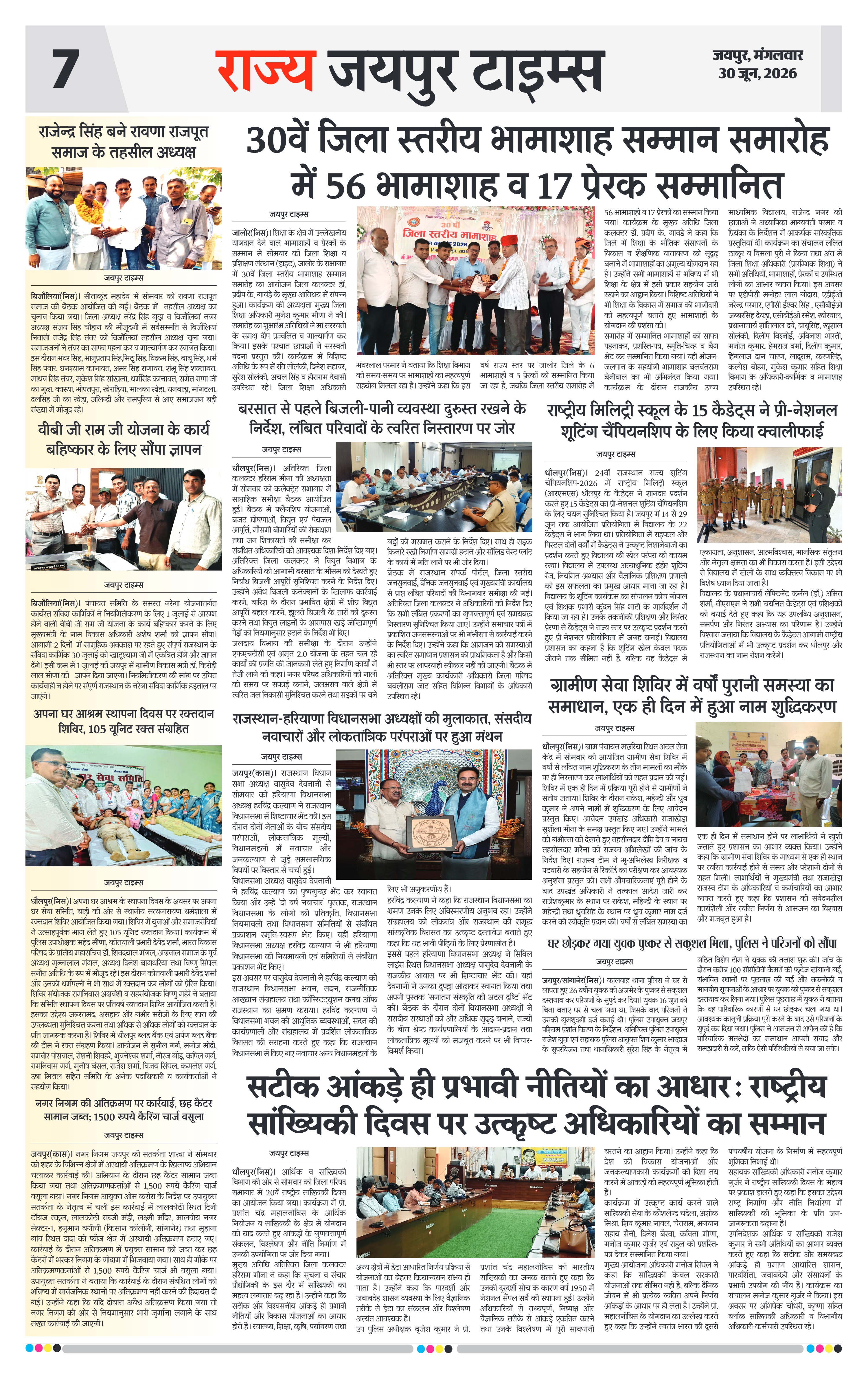 Page 7