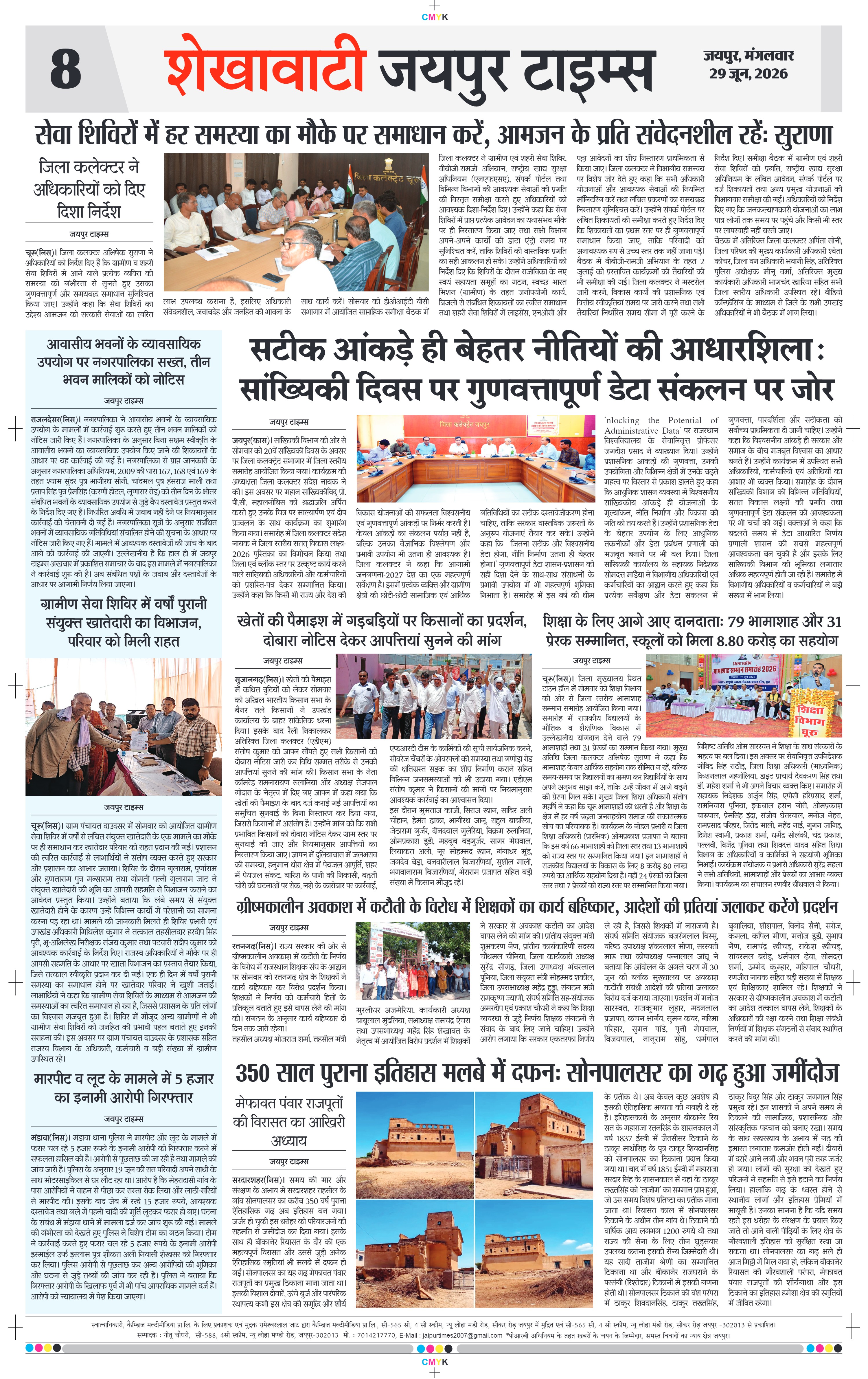 Page 8