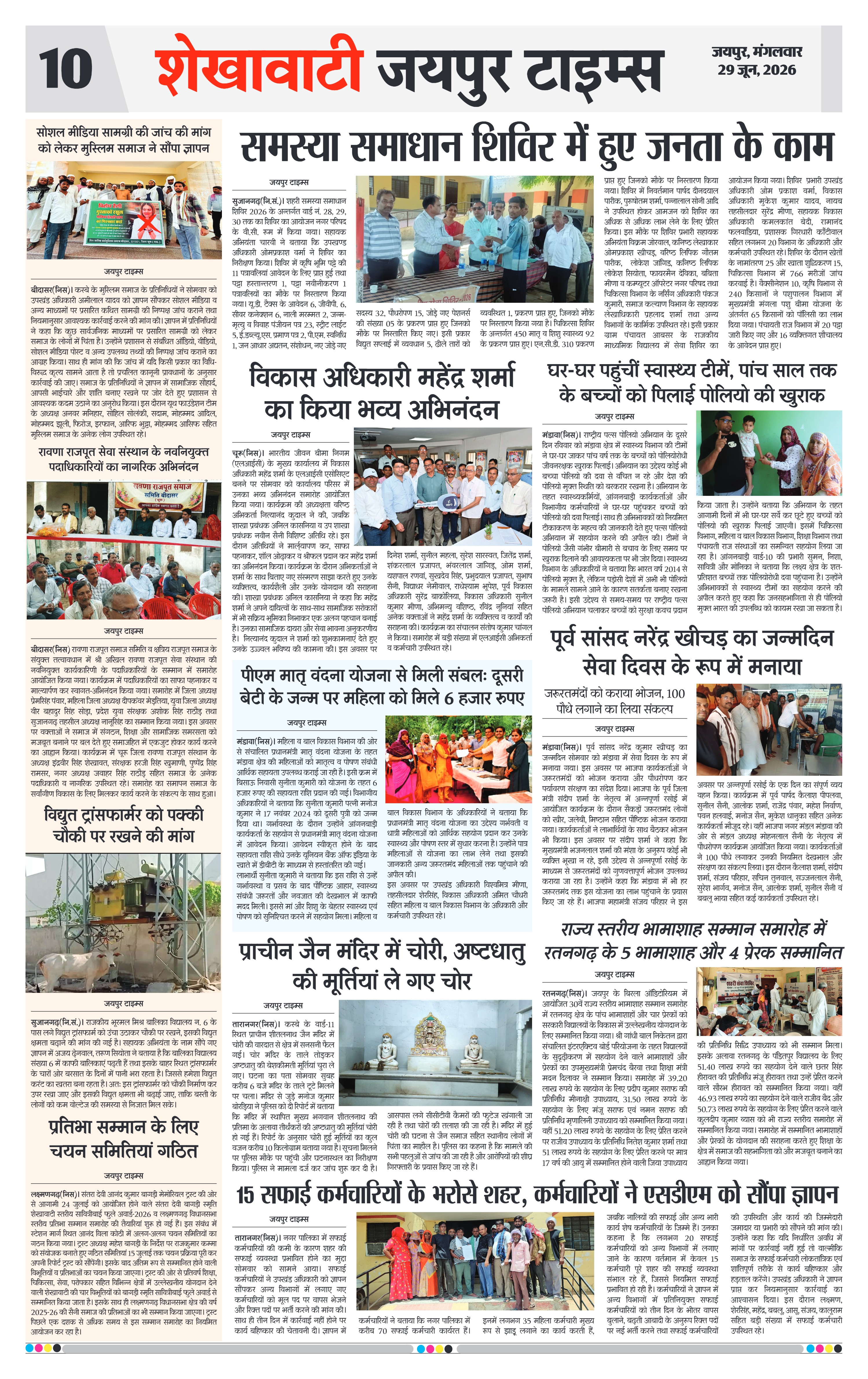 Page 10