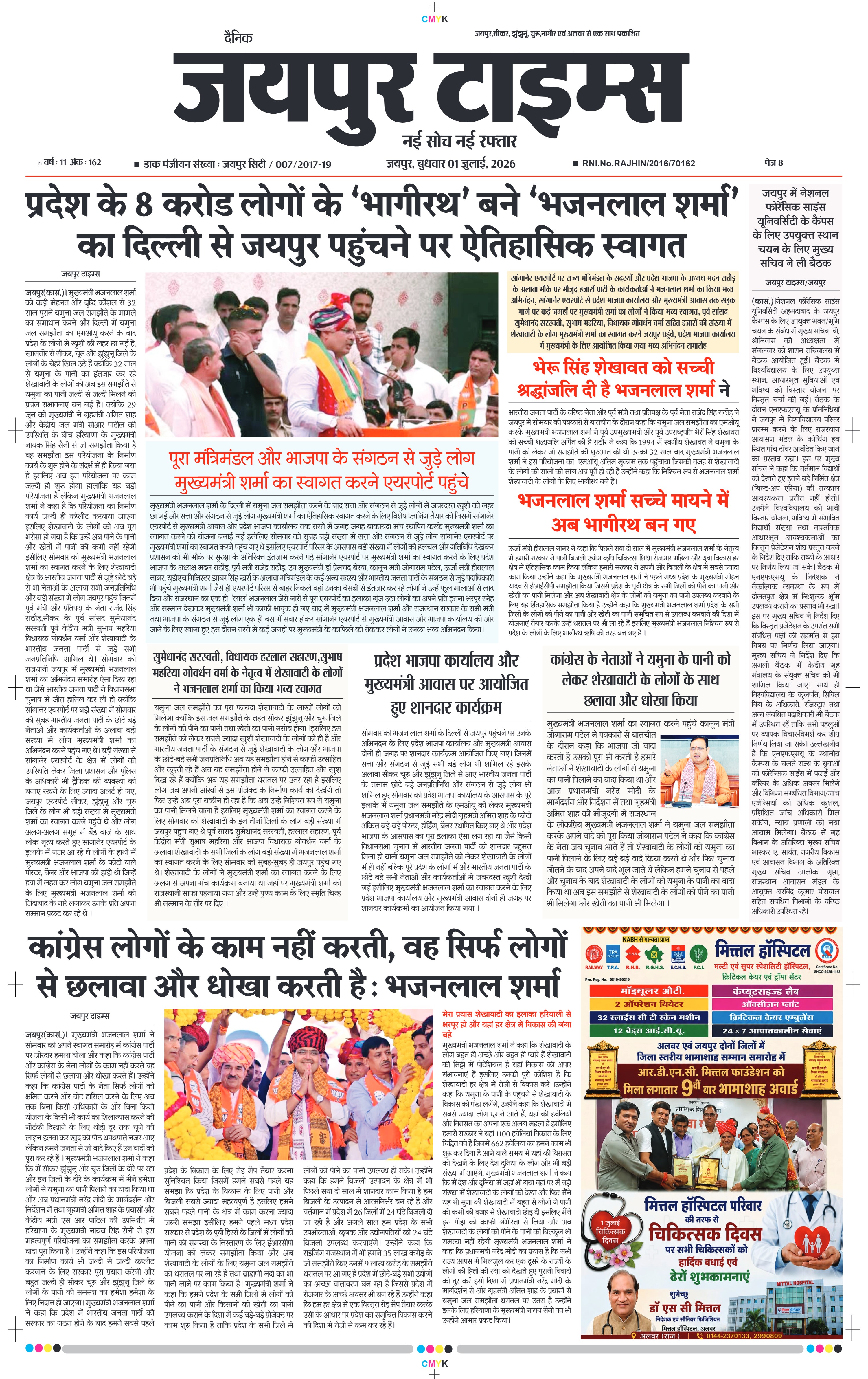 JAIPUR TIMES