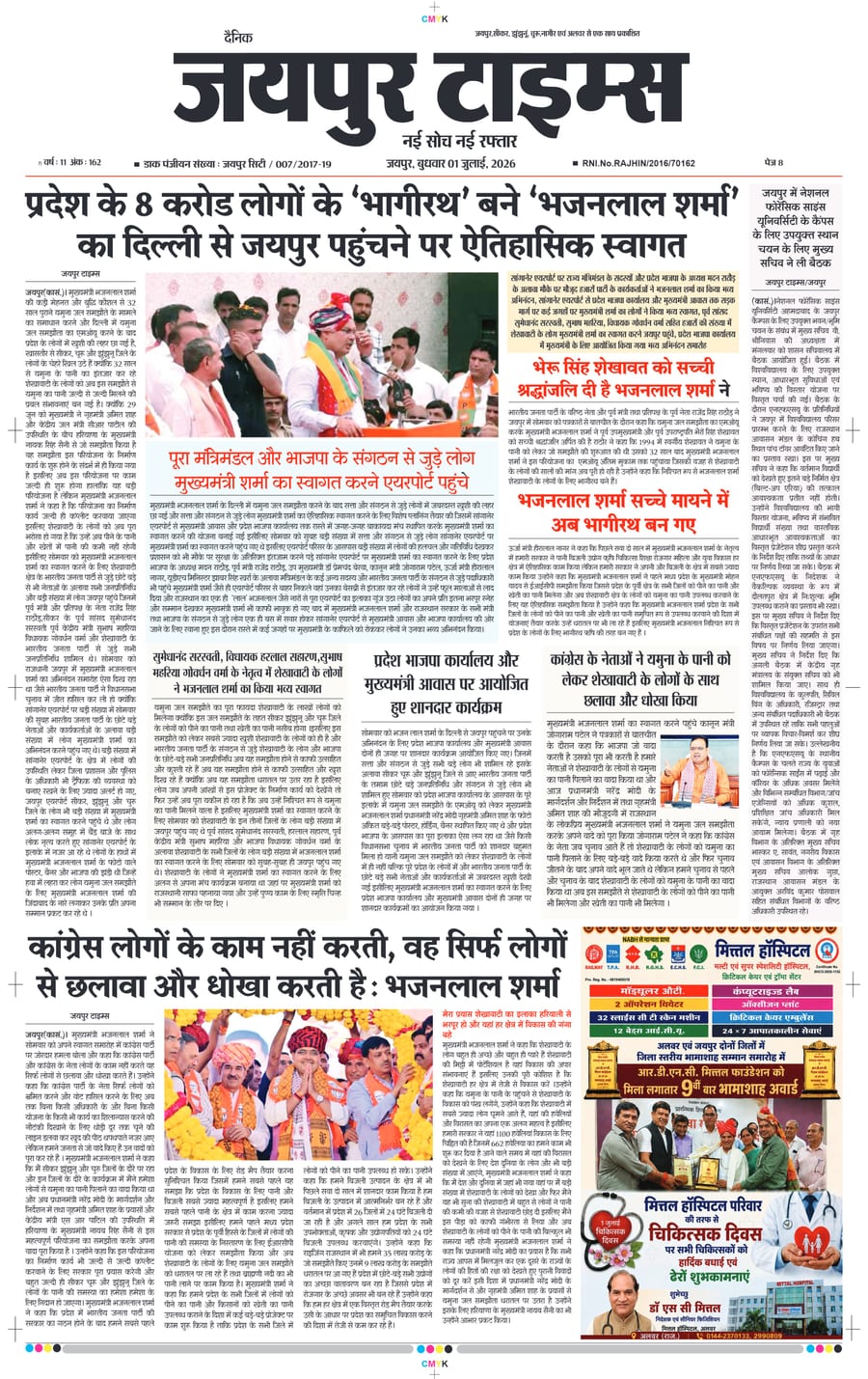 JAIPUR TIMES
