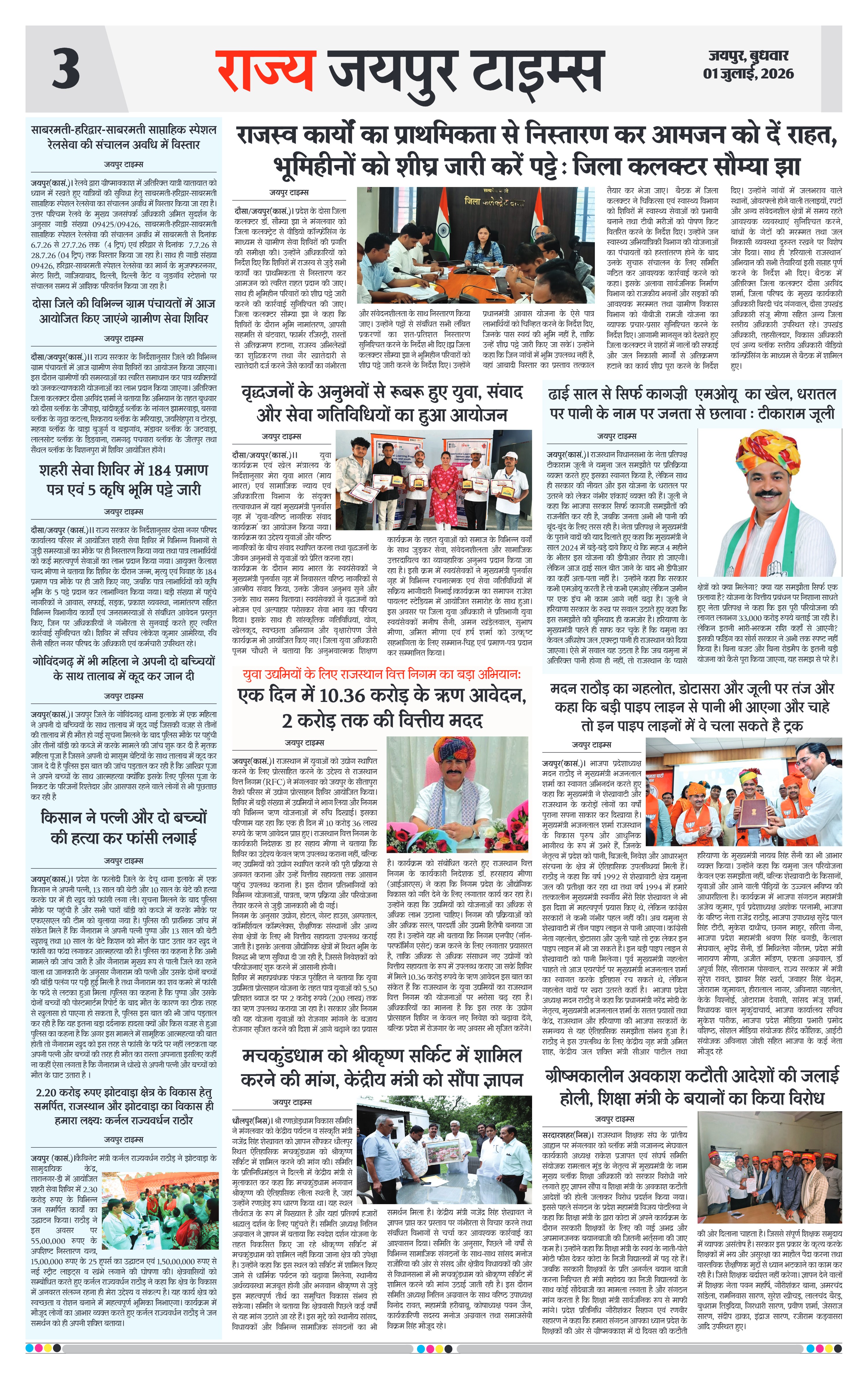 Page 3