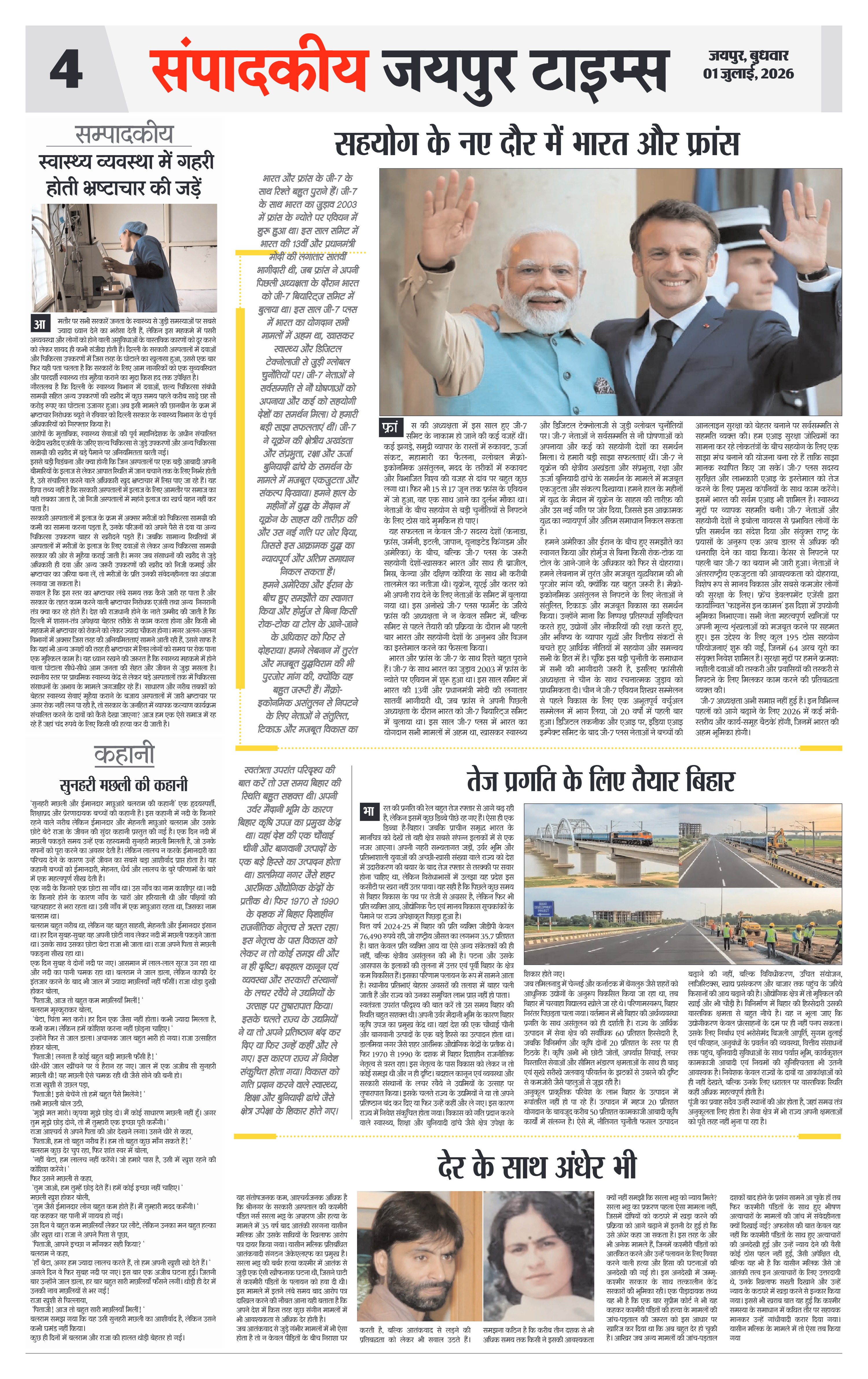 Page 4