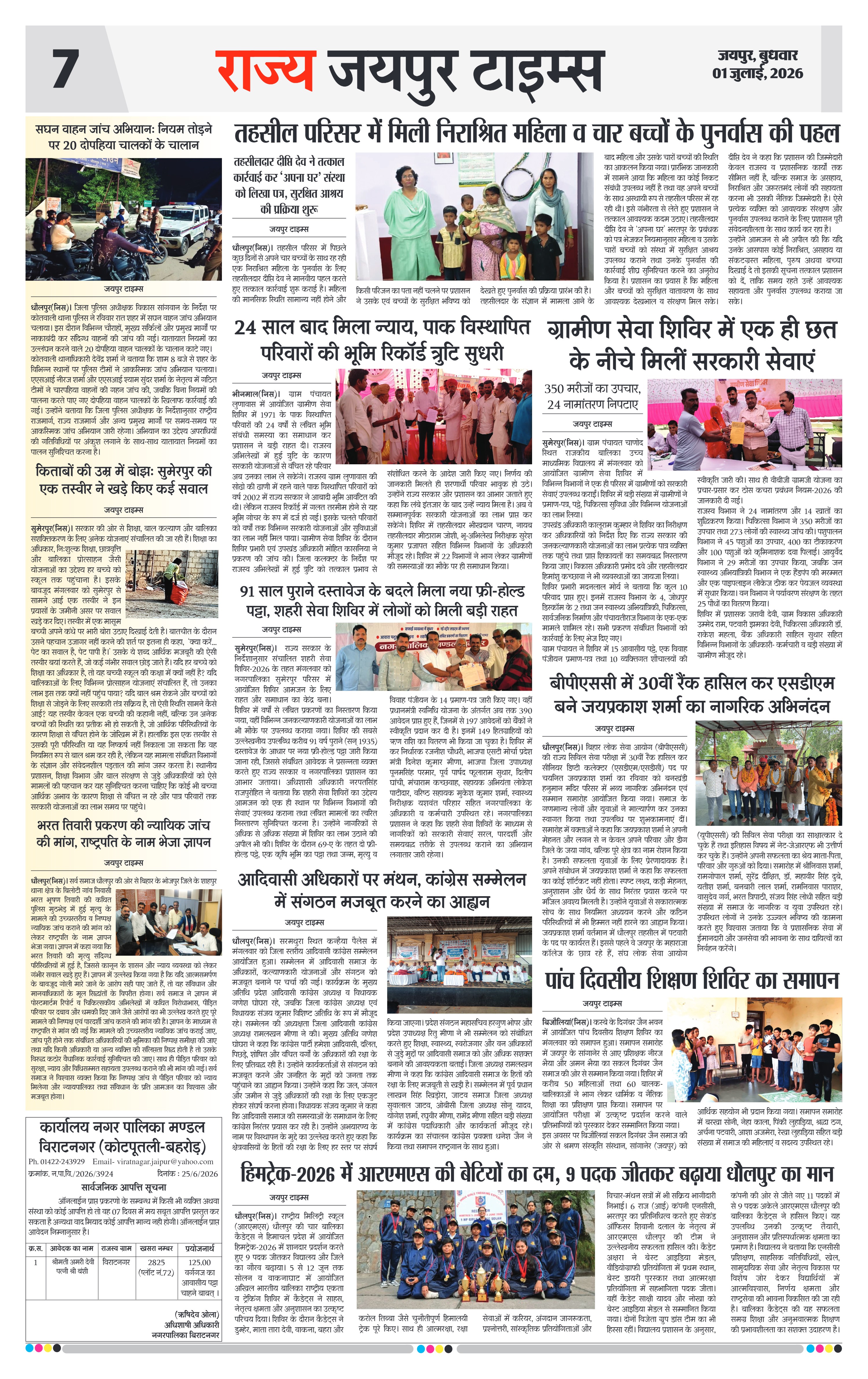 Page 7