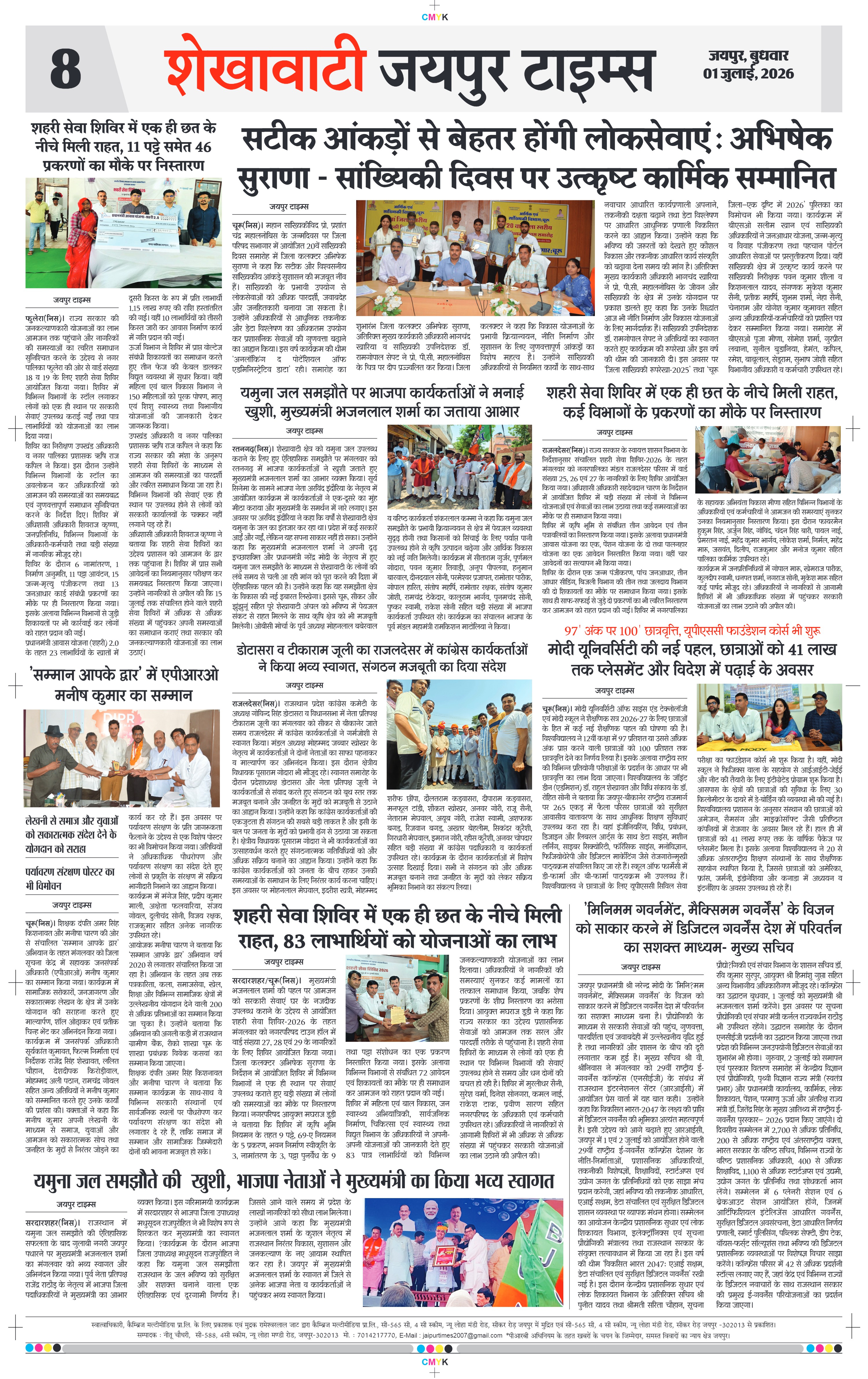 Page 8