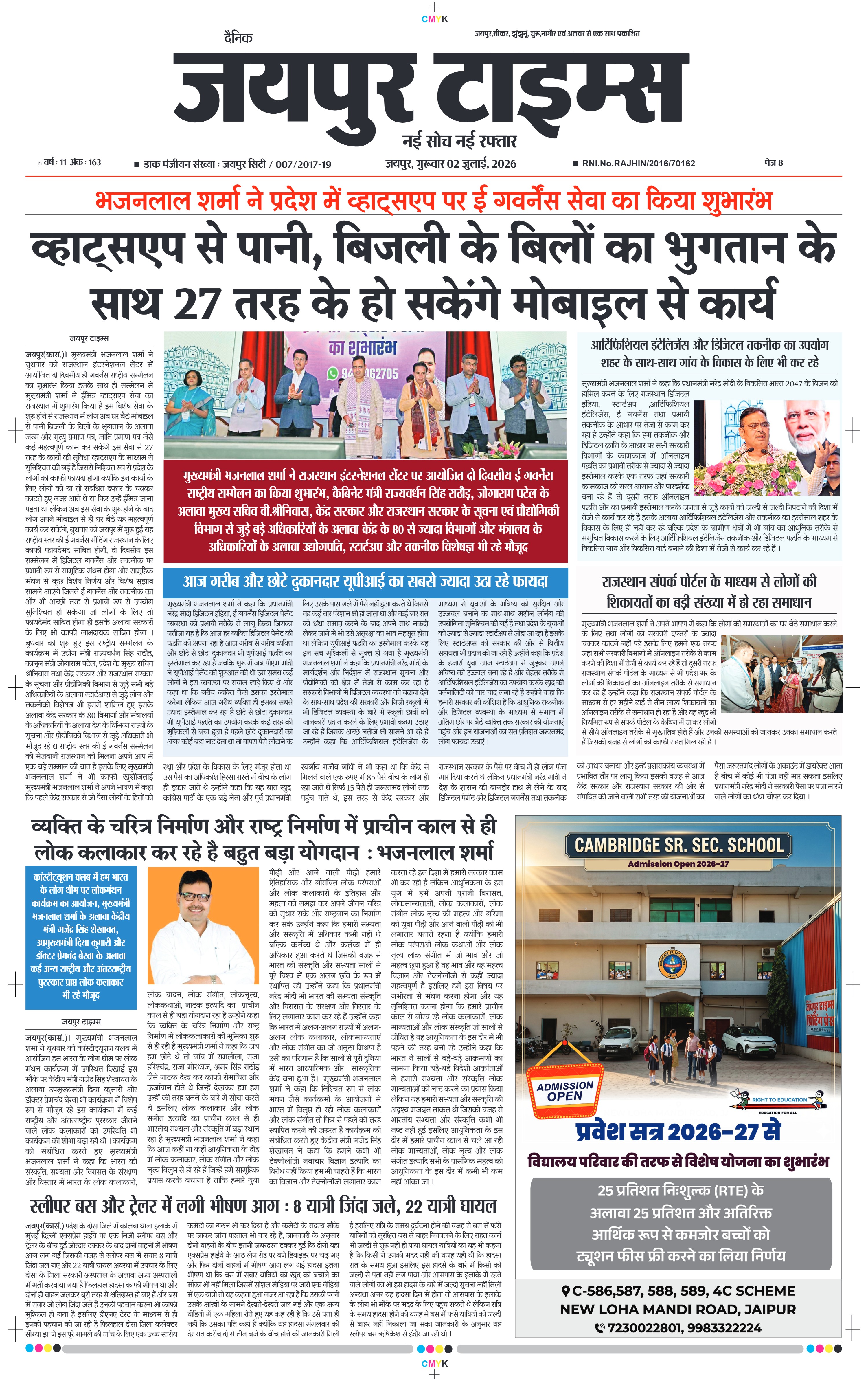 JAIPUR TIMES
