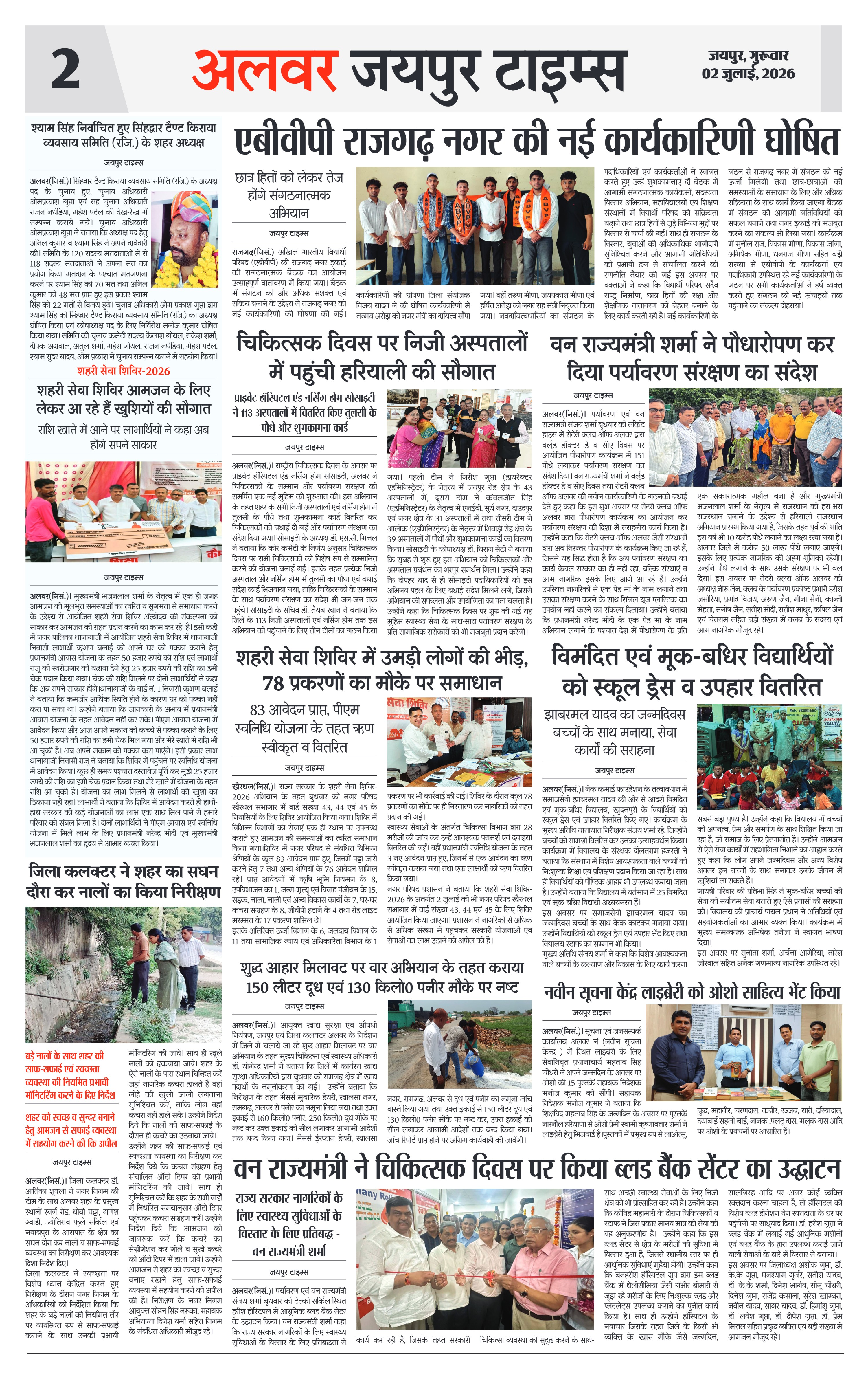 Page 2