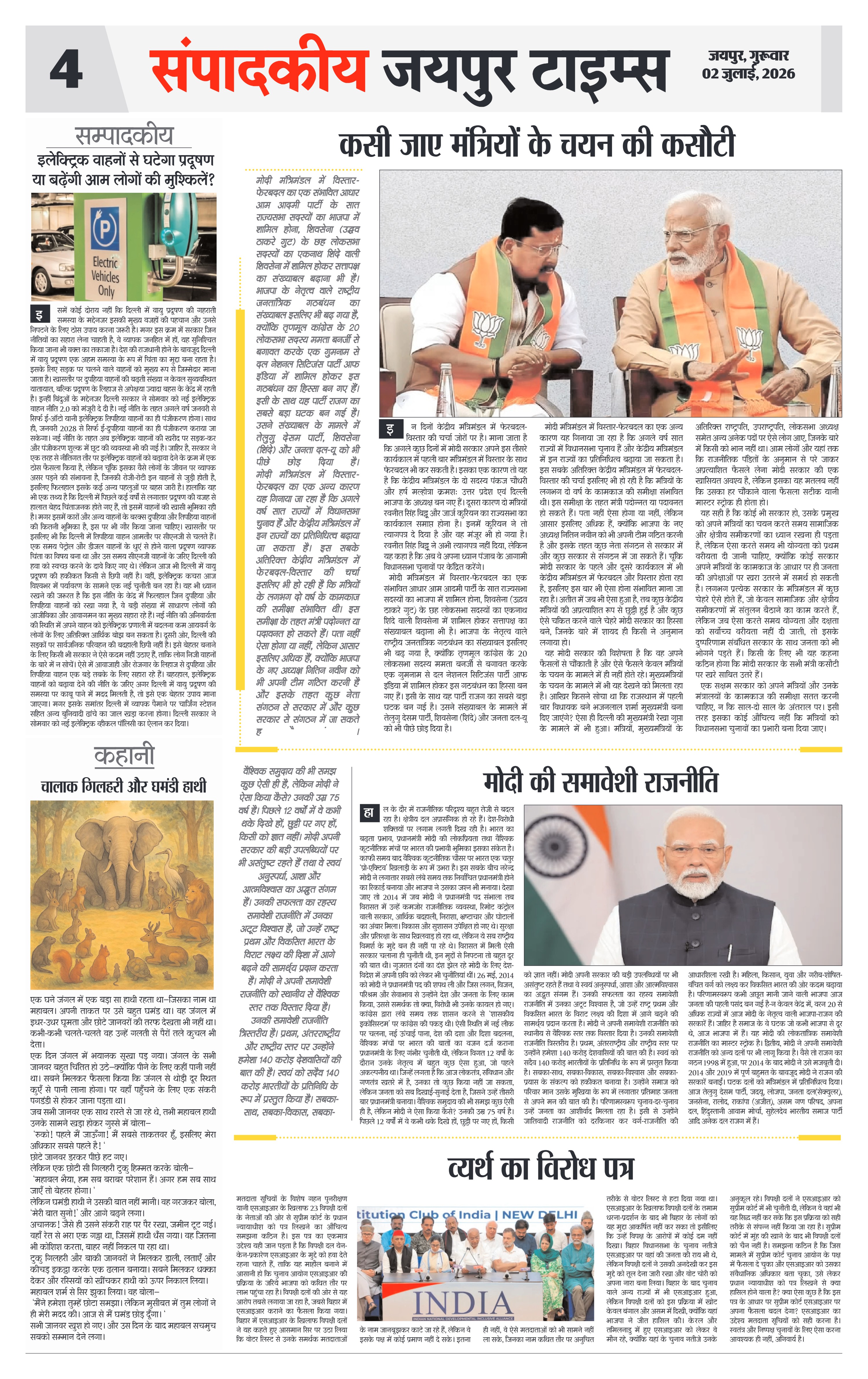 Page 4