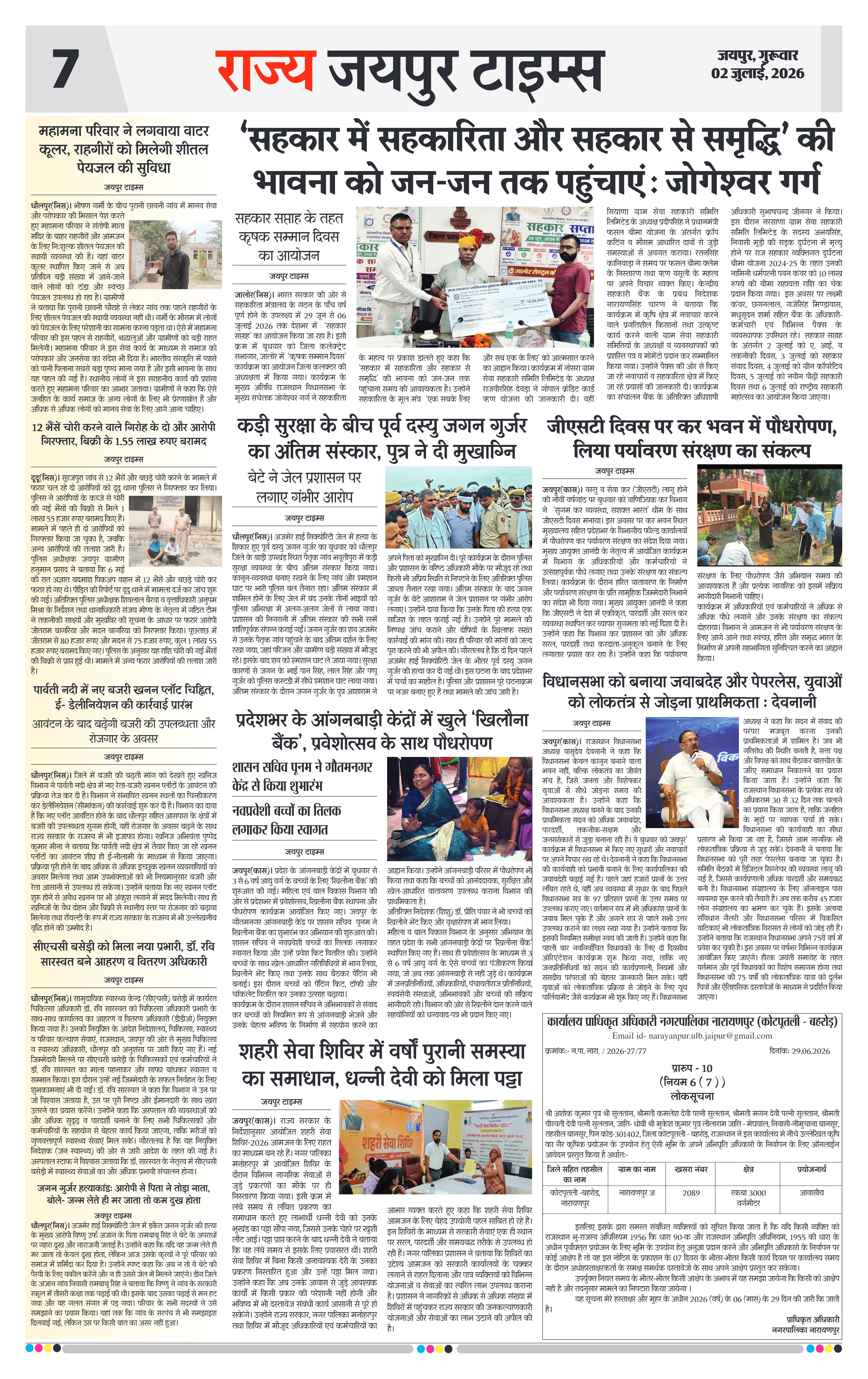 Page 7