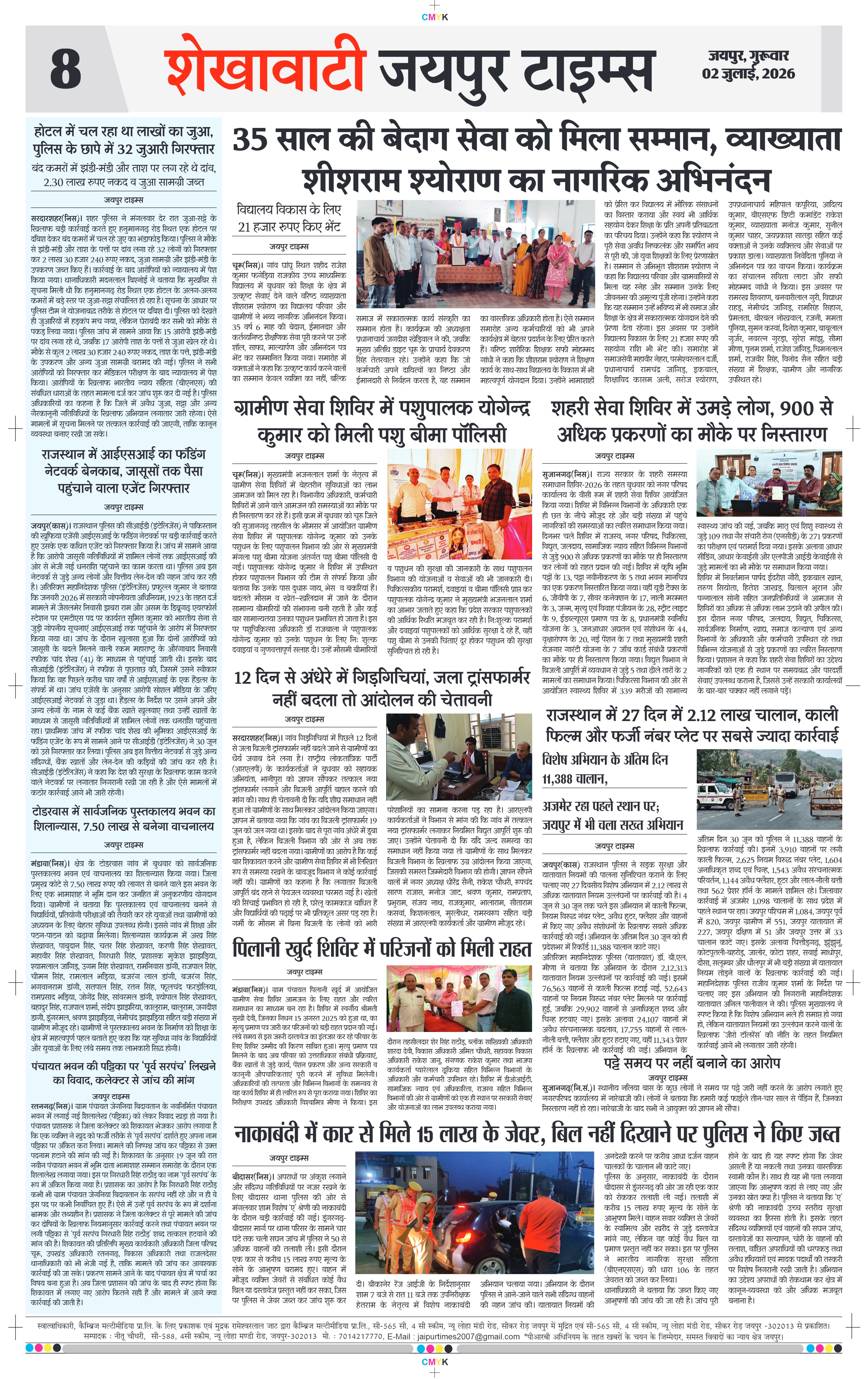 Page 8