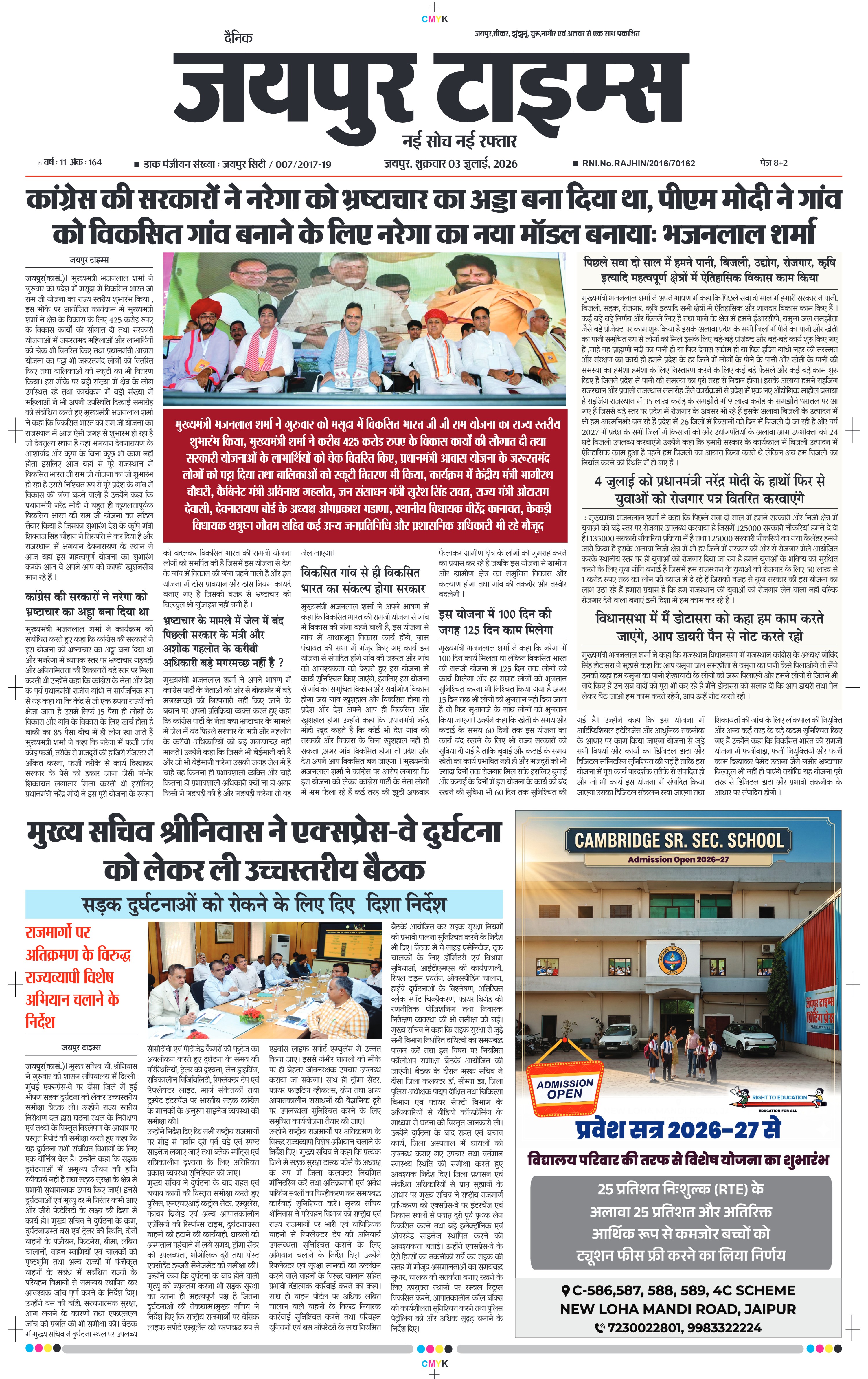 JAIPUR TIMES