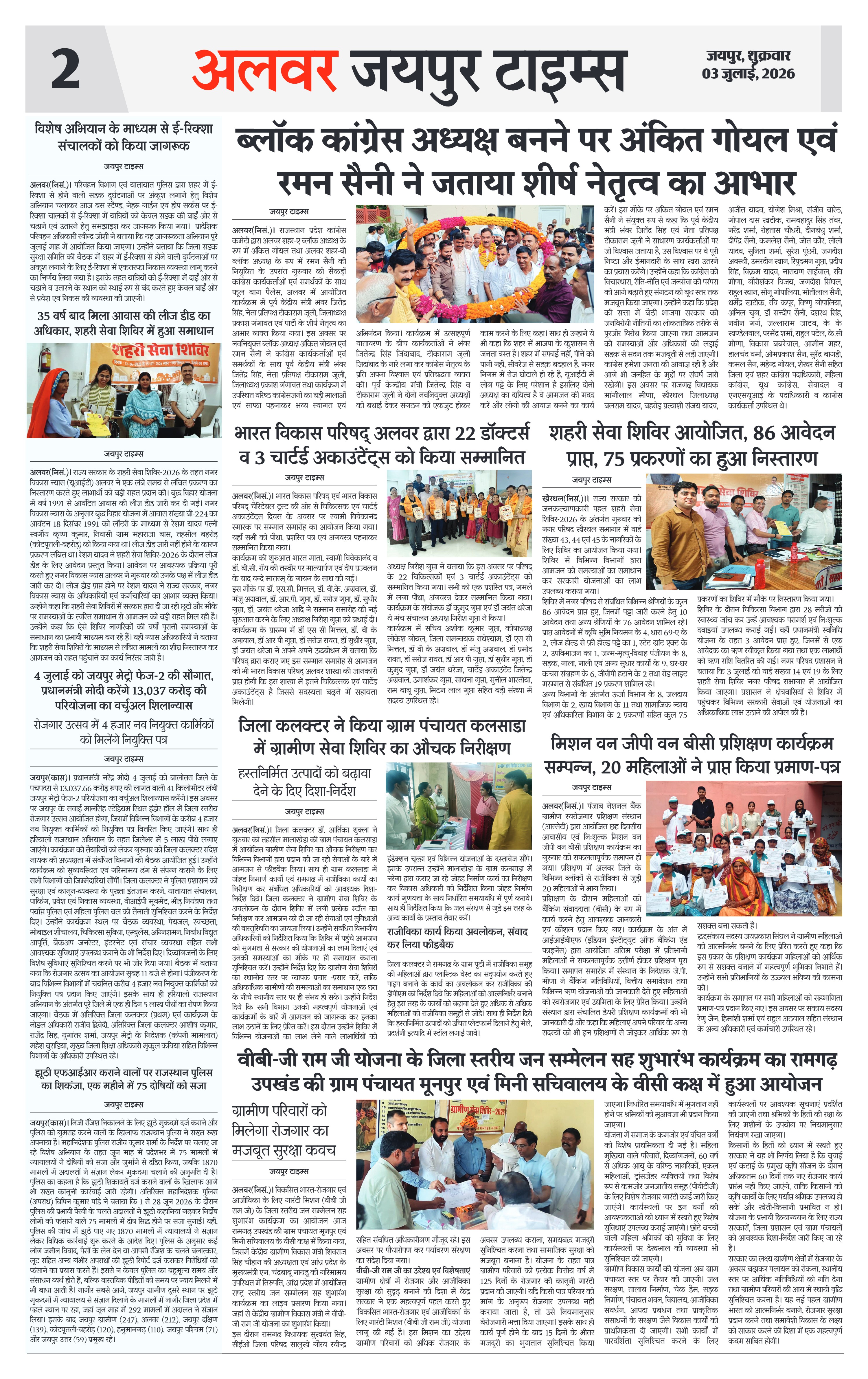 Page 2