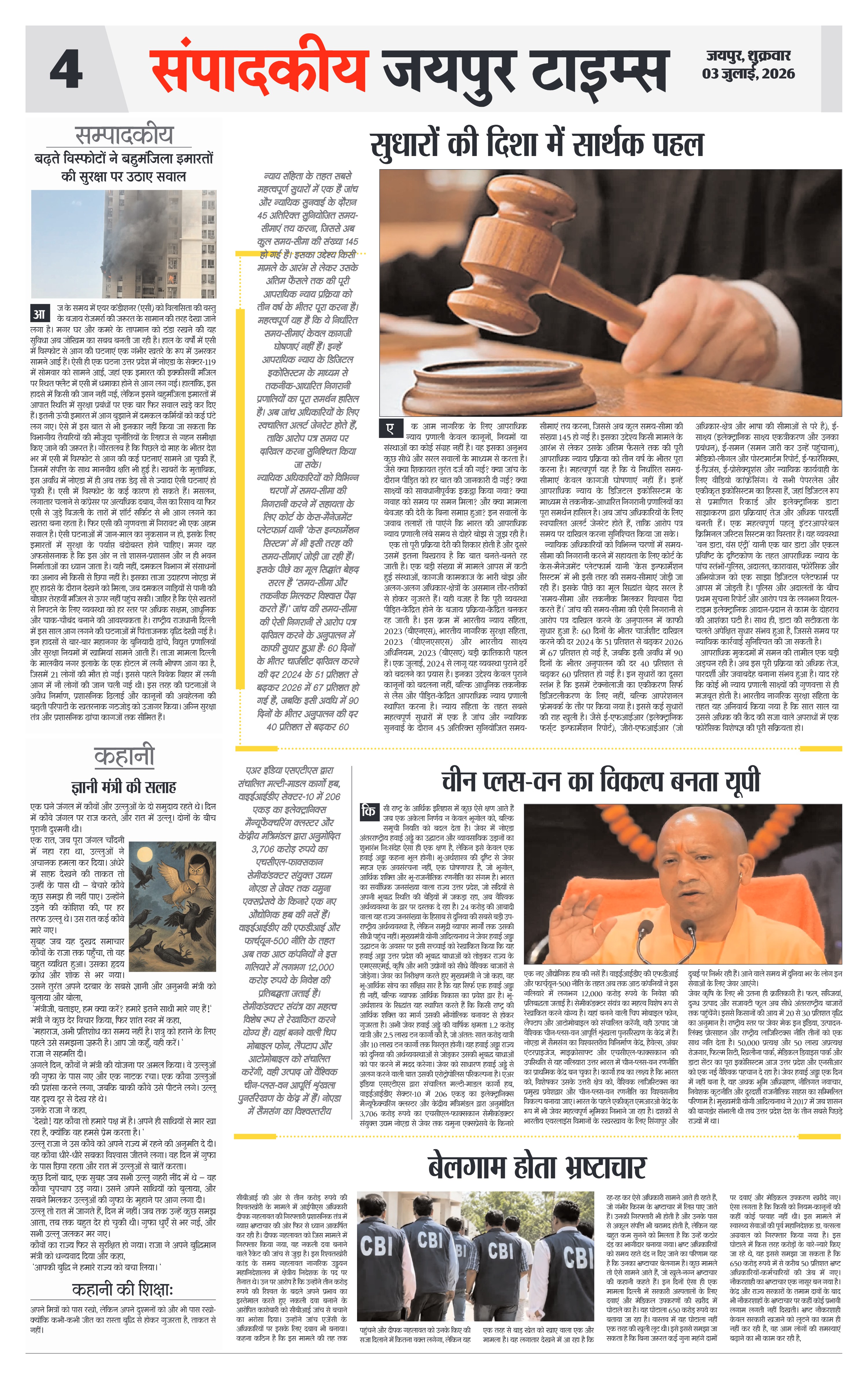Page 4
