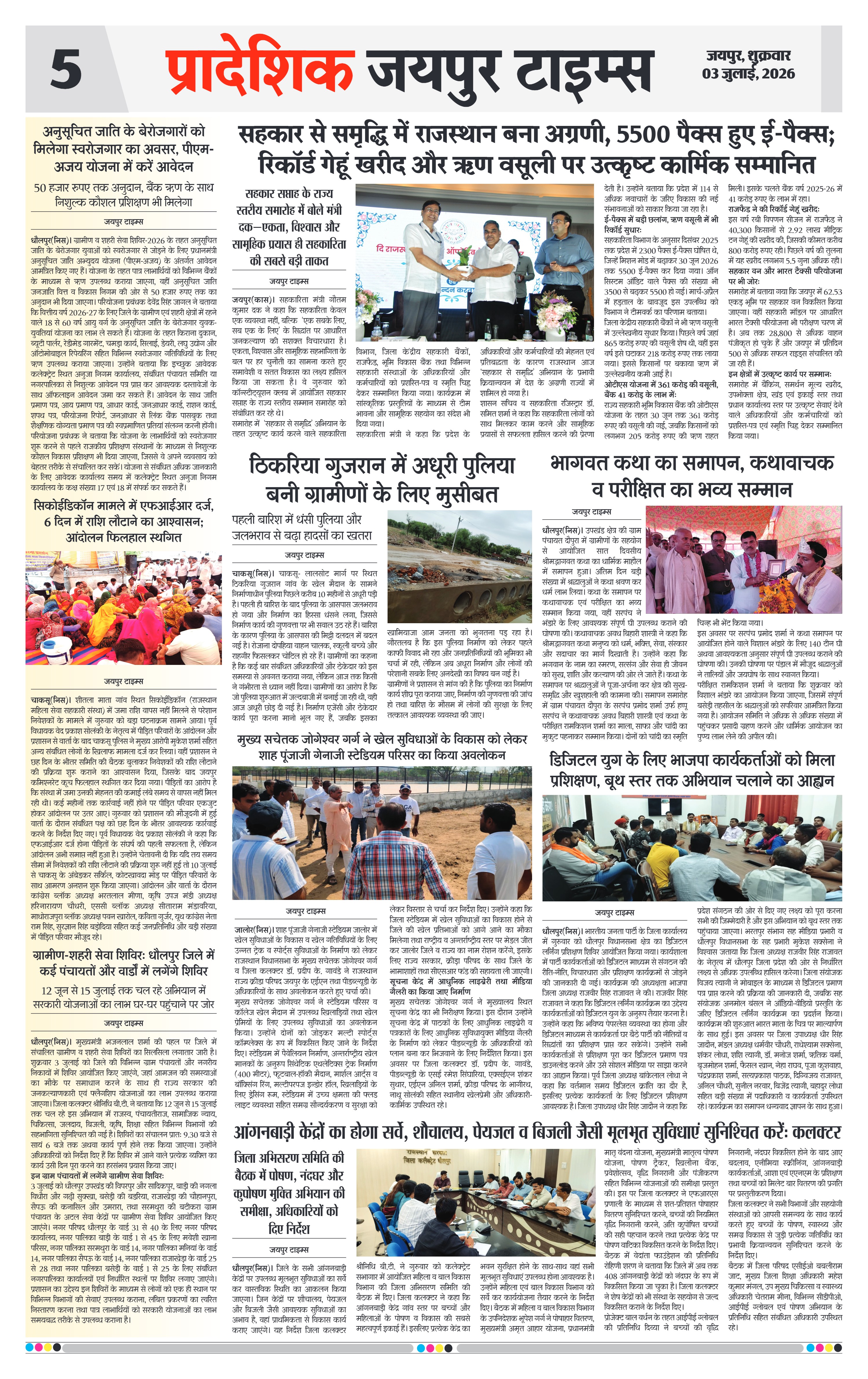 Page 5