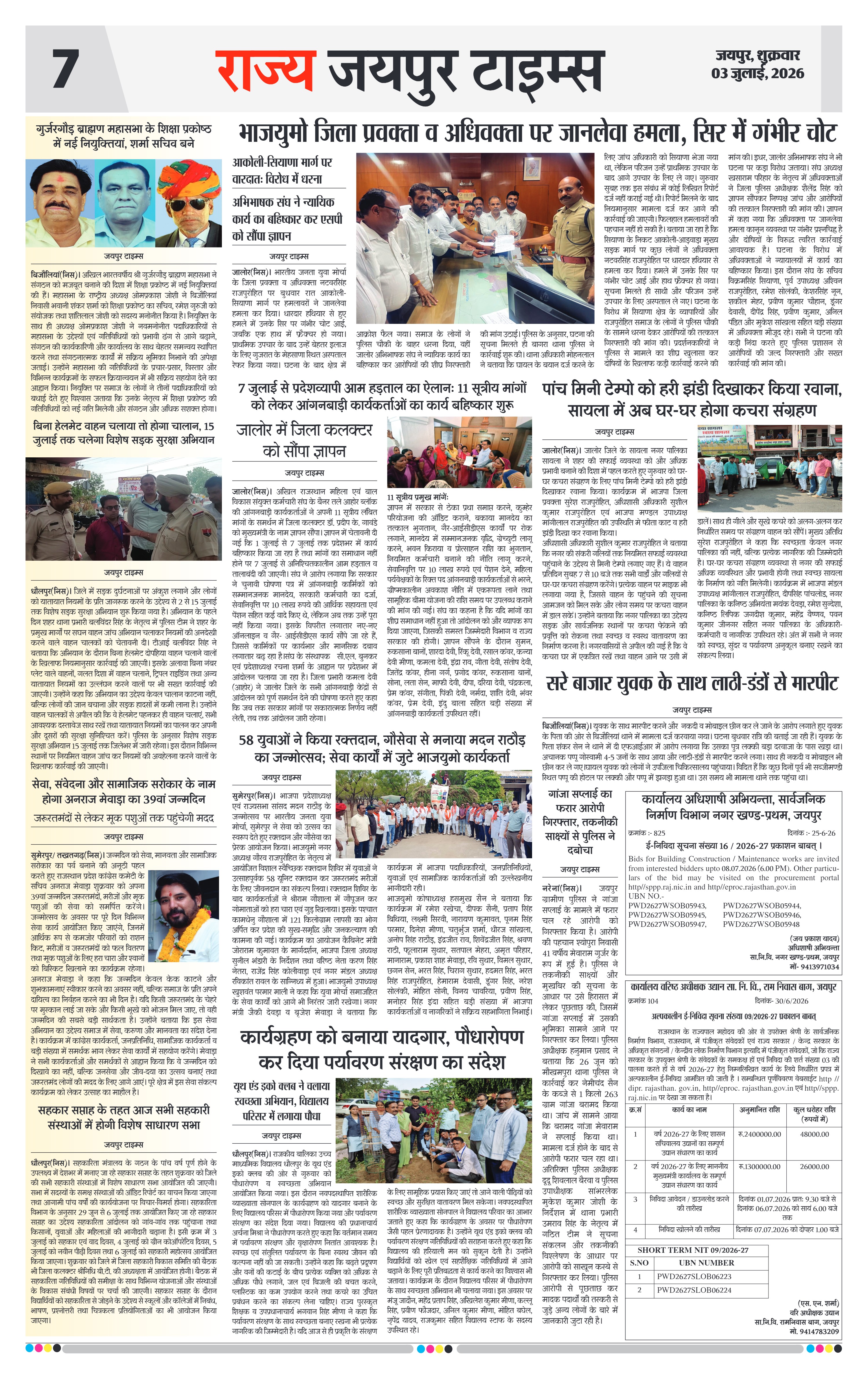 Page 7