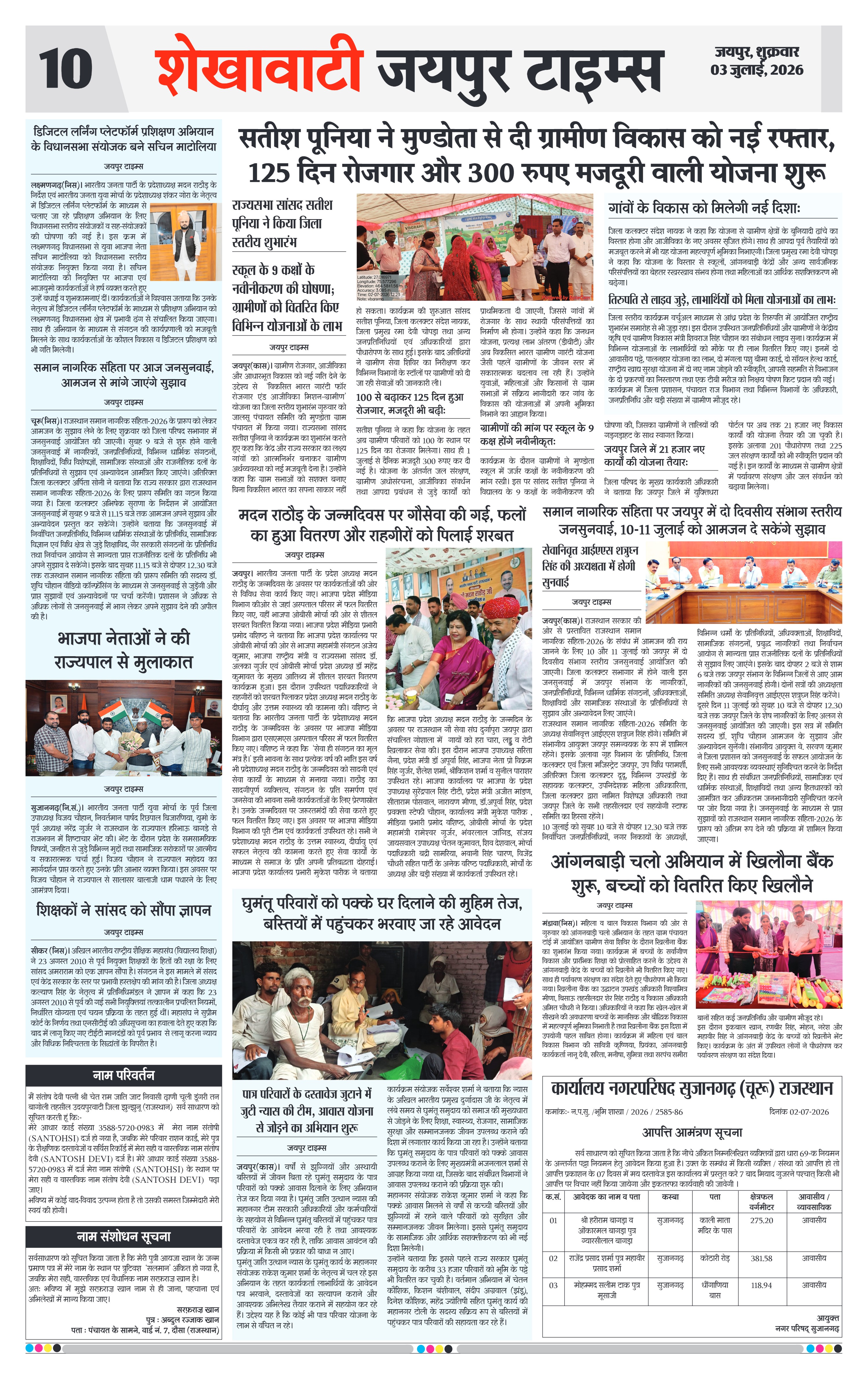 Page 10