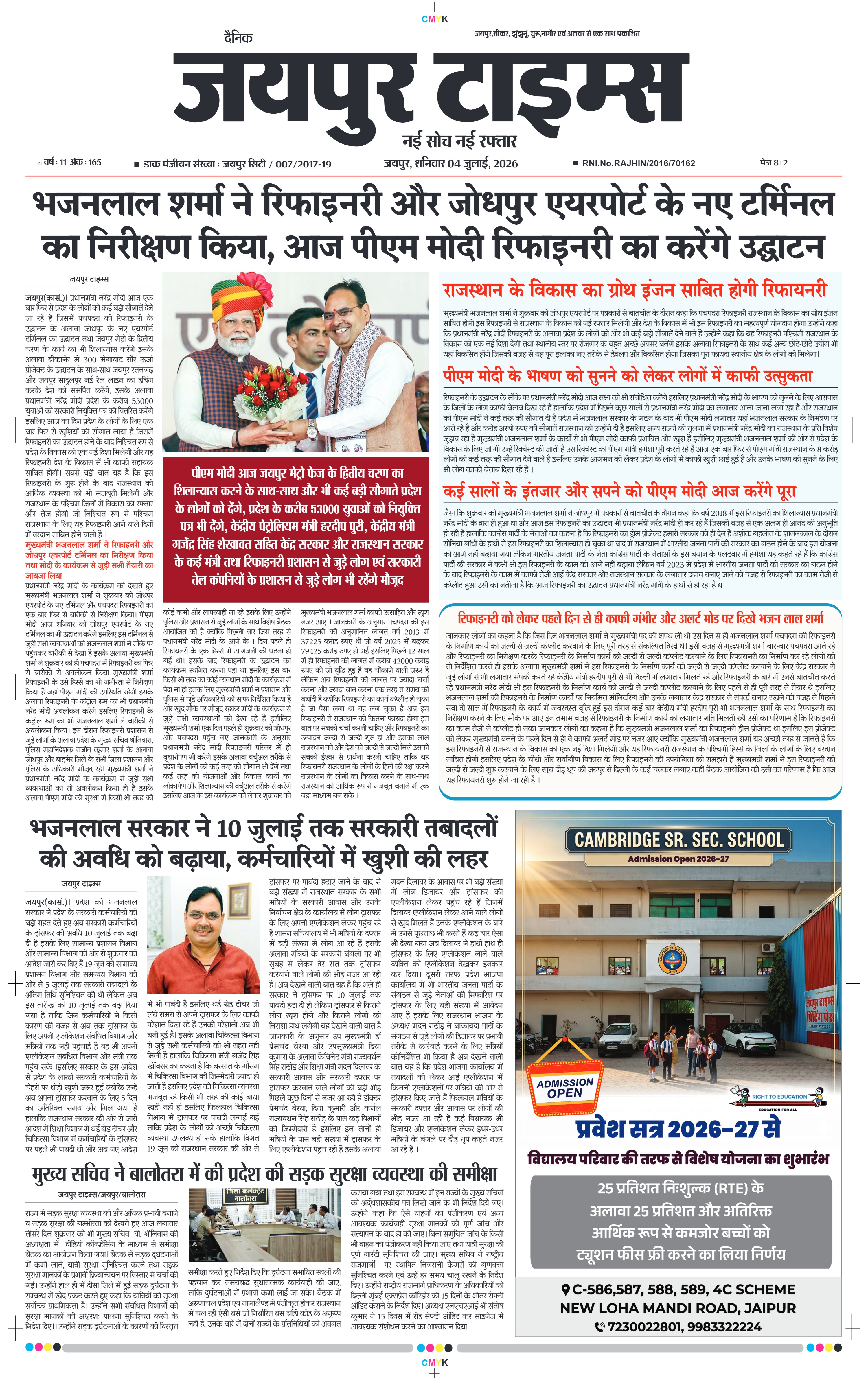 JAIPUR TIMES