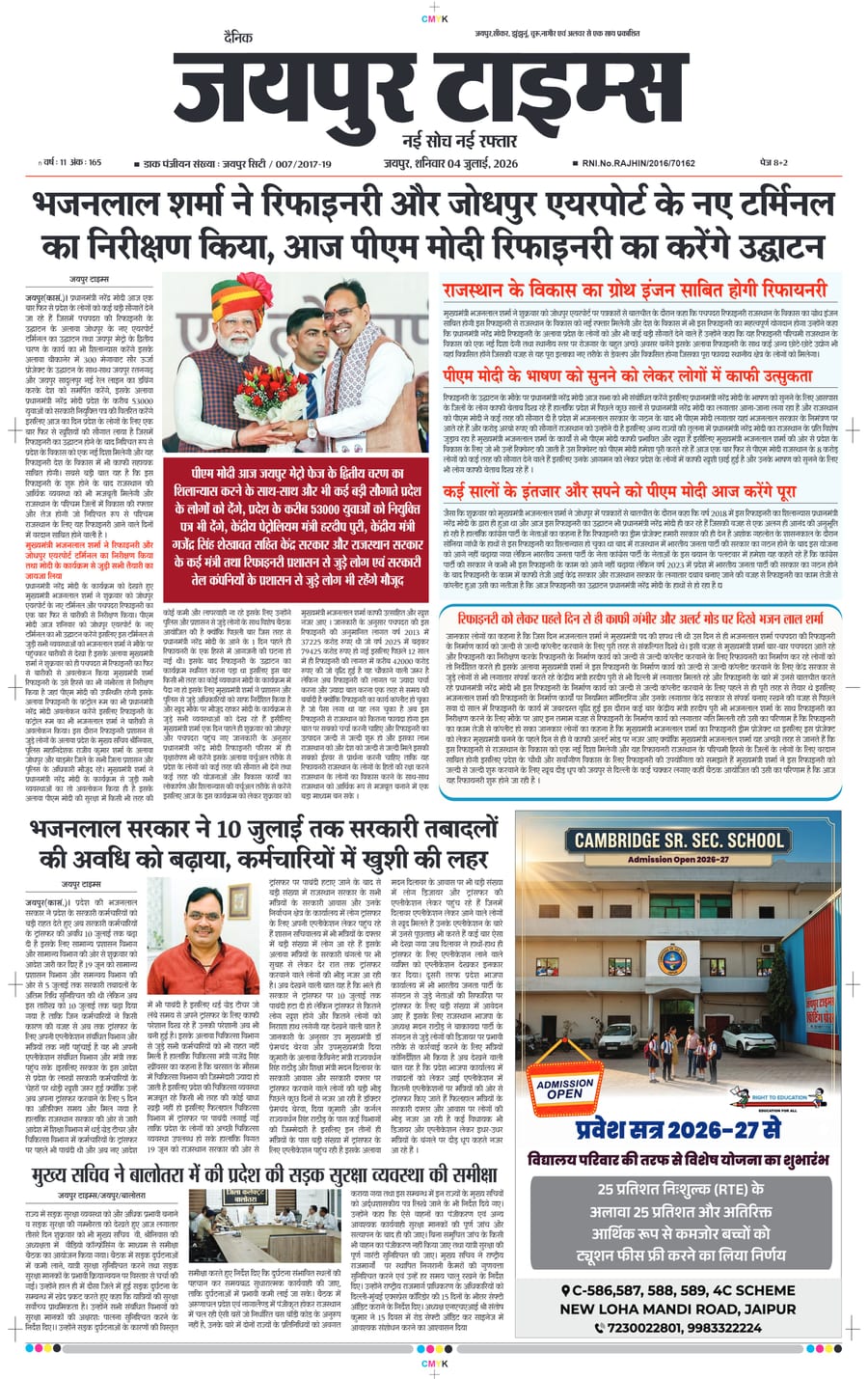 JAIPUR TIMES